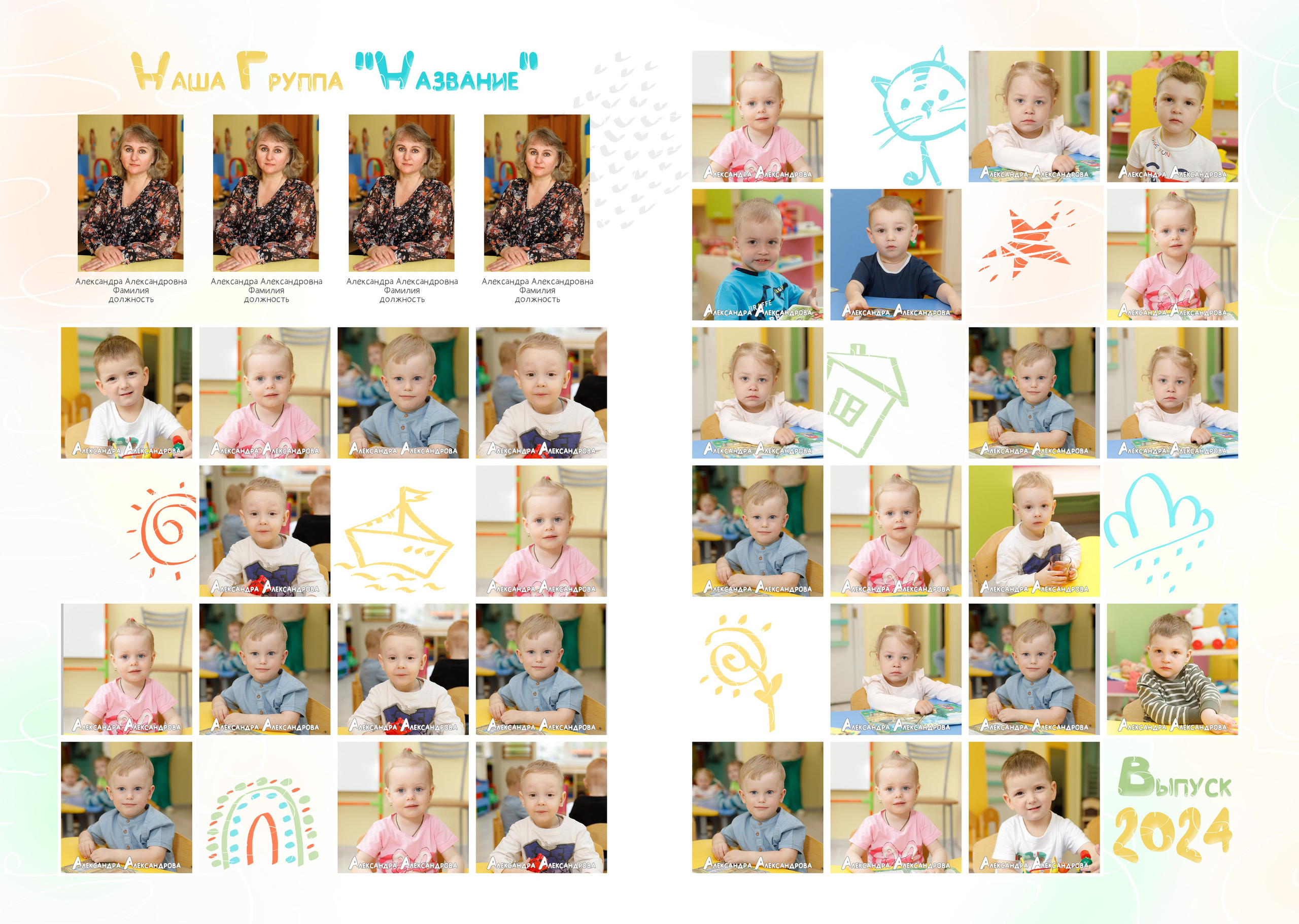 Альбом «Новый 2025». Свадебный фотограф в Ярославле Анастасия Архипова