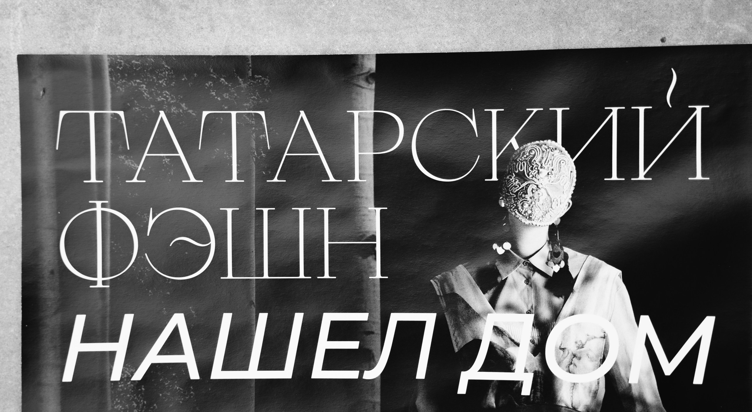 Your Yool x Enter. Саша Копылов, фотограф в Казани