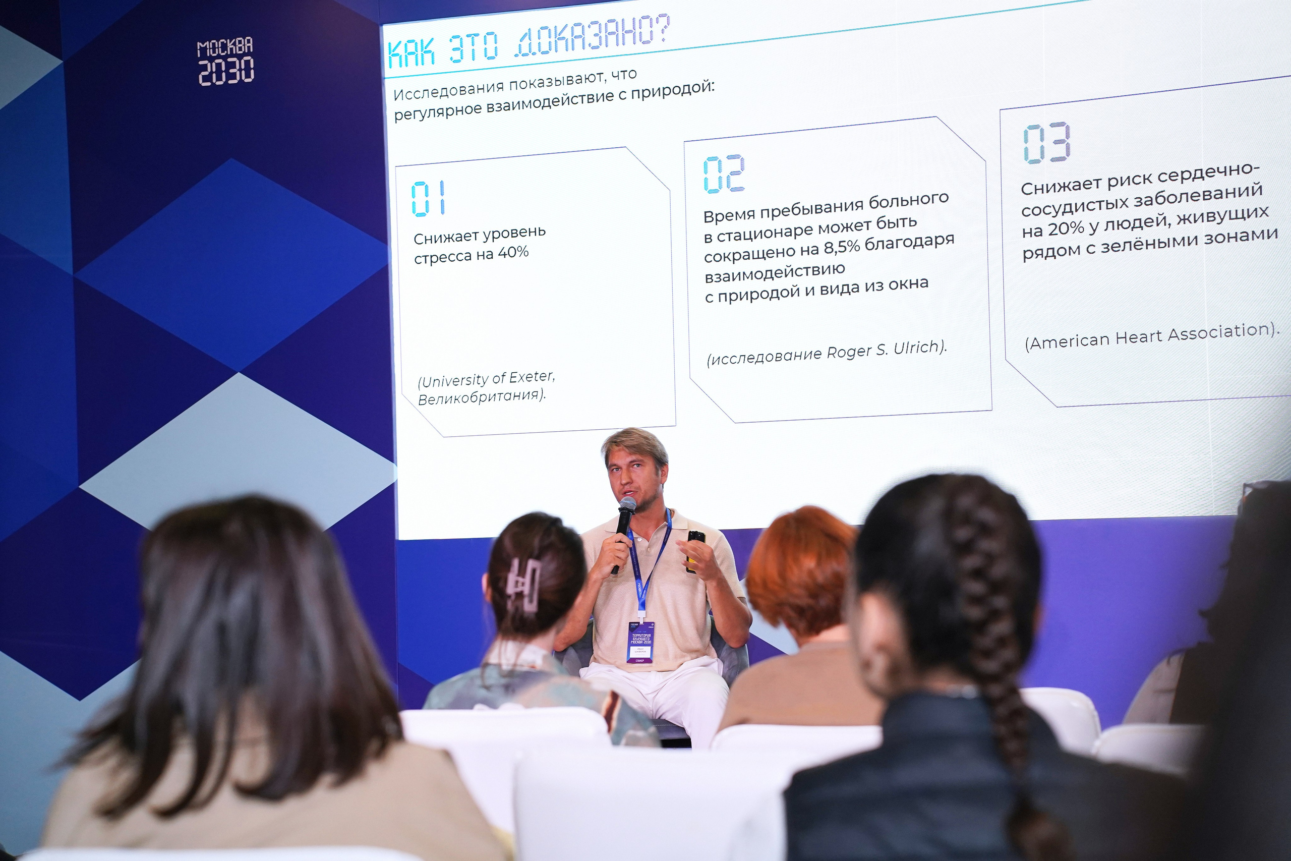 Москва 2030. Фотограф