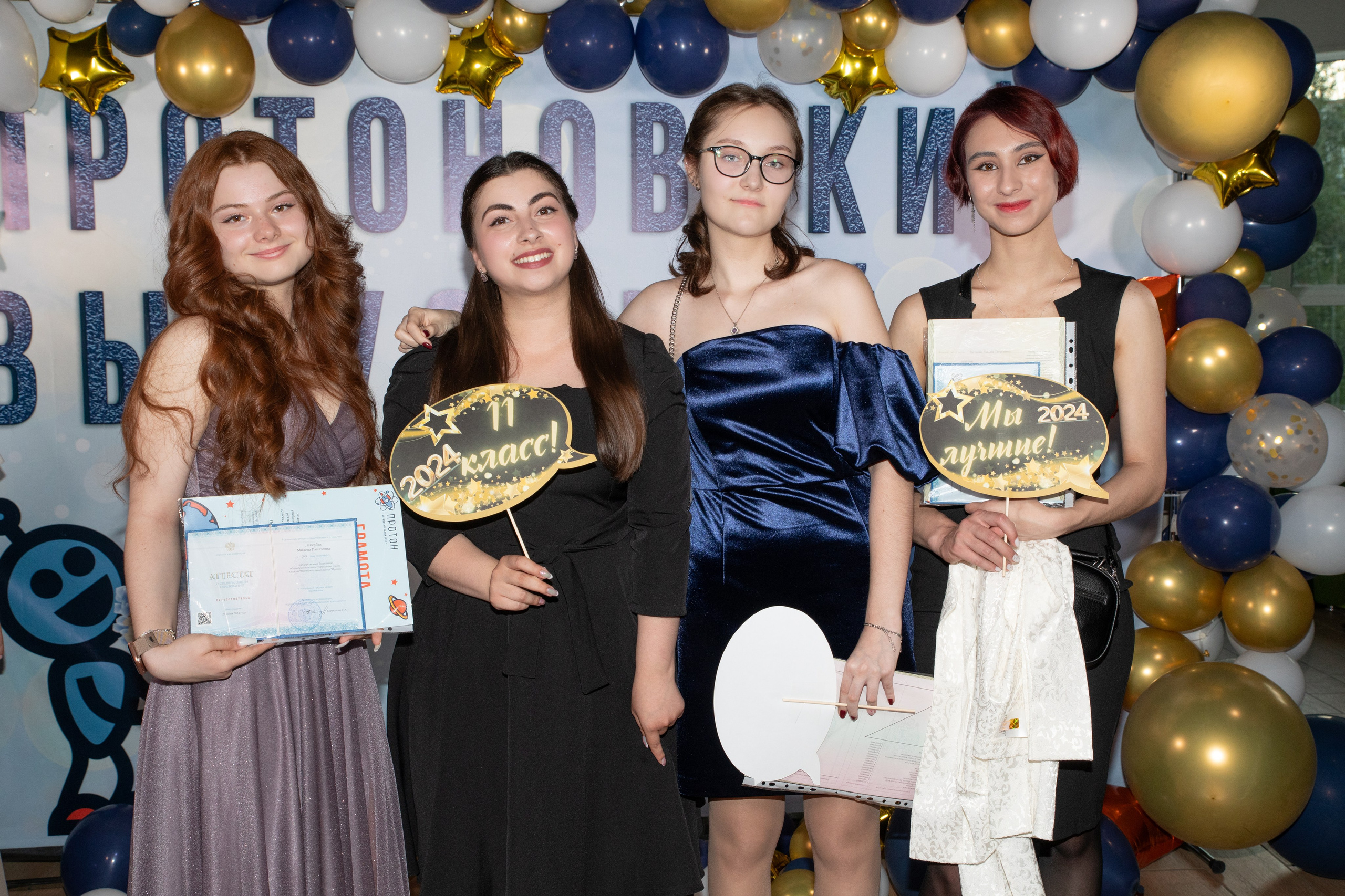 Выпускной 2024 Протон. Фотограф в Москве Яна Полосина