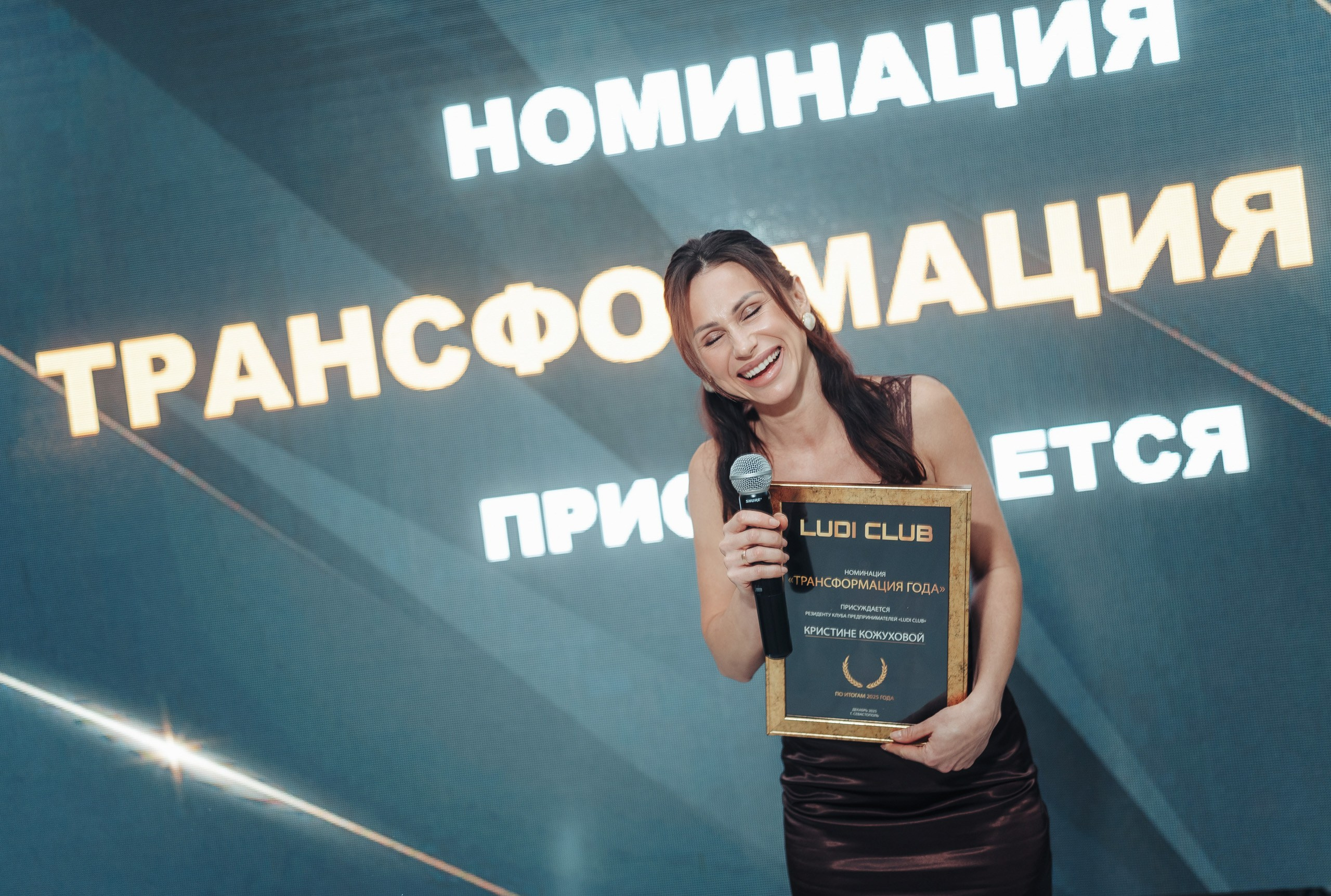 Бизнес клуб: церемония награждения по итогам года. Фотограф Севастополь Крым | Шестаков Илья