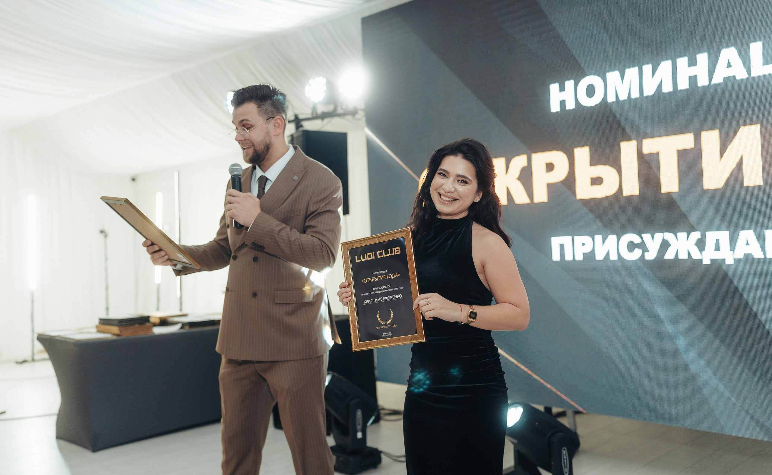 Бизнес клуб: церемония награждения по итогам года. Фотограф Севастополь Крым | Шестаков Илья