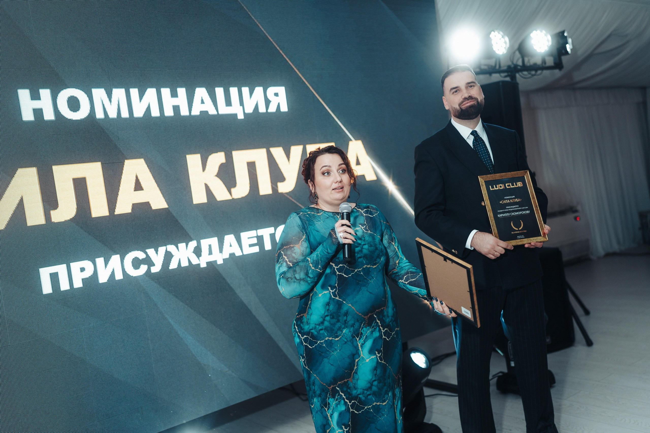Бизнес клуб: церемония награждения по итогам года. Фотограф Севастополь Крым | Шестаков Илья