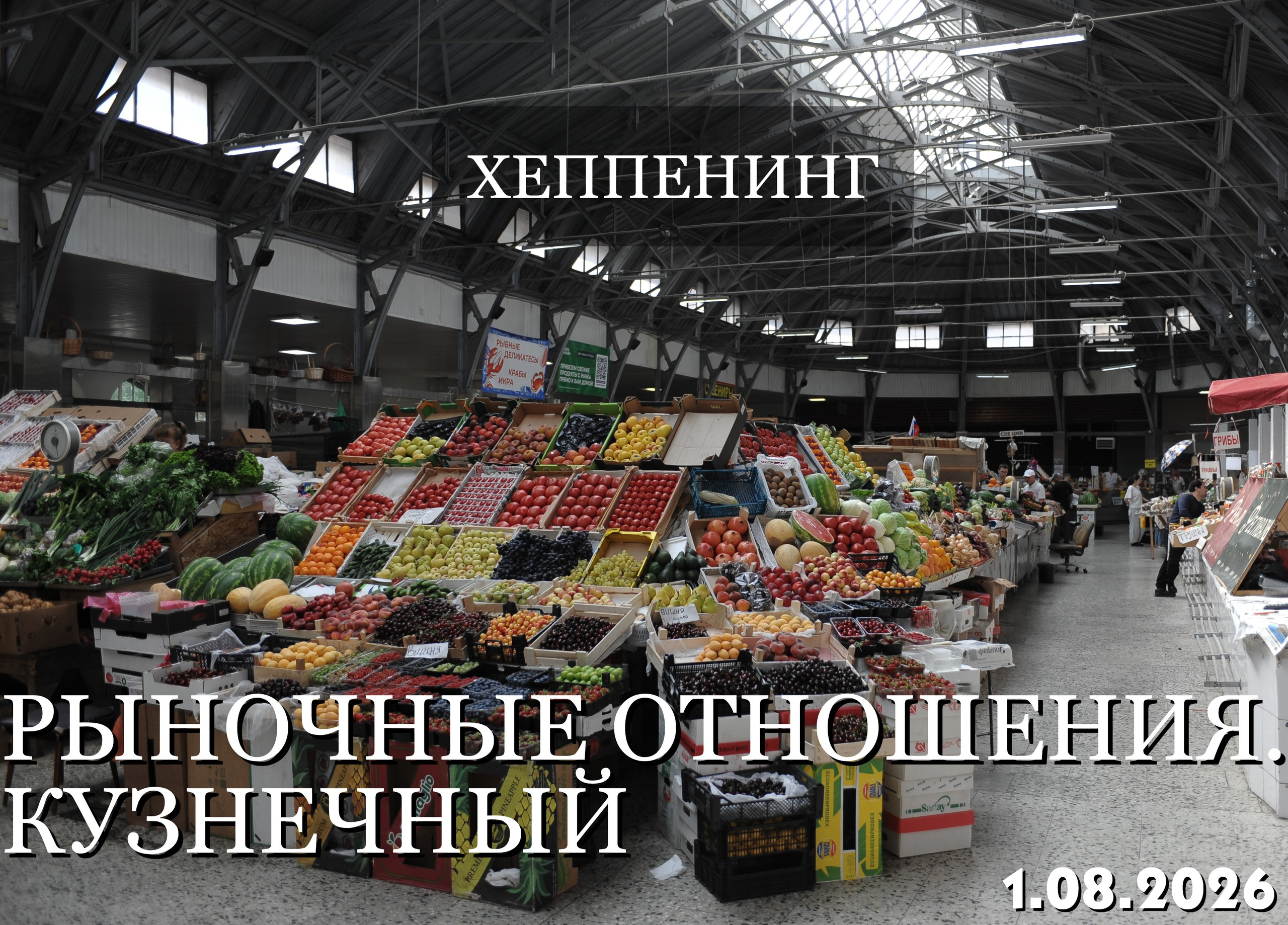 Елизавета Иванова — независимый куратор, культуролог, исследователь художественных практик, художник