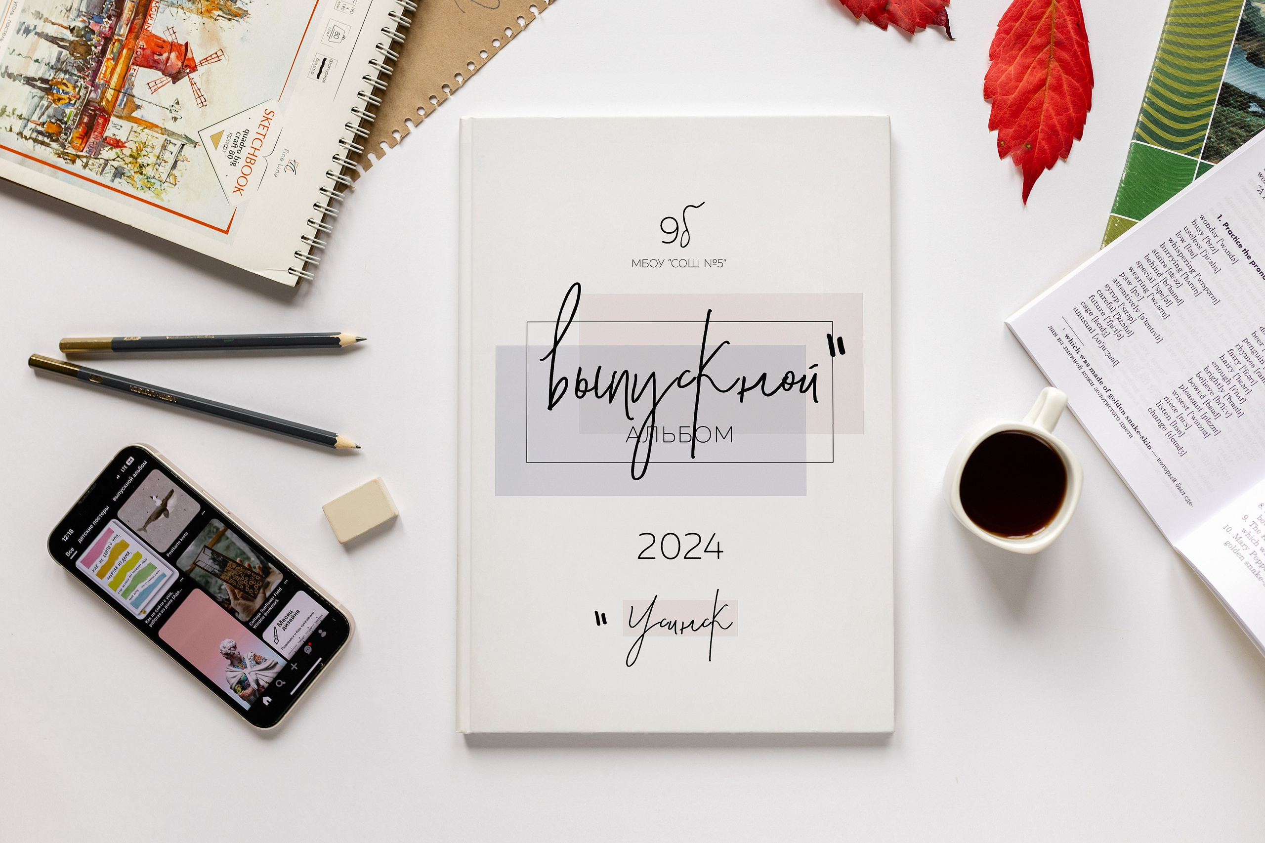 9-11 инд 3 разворота