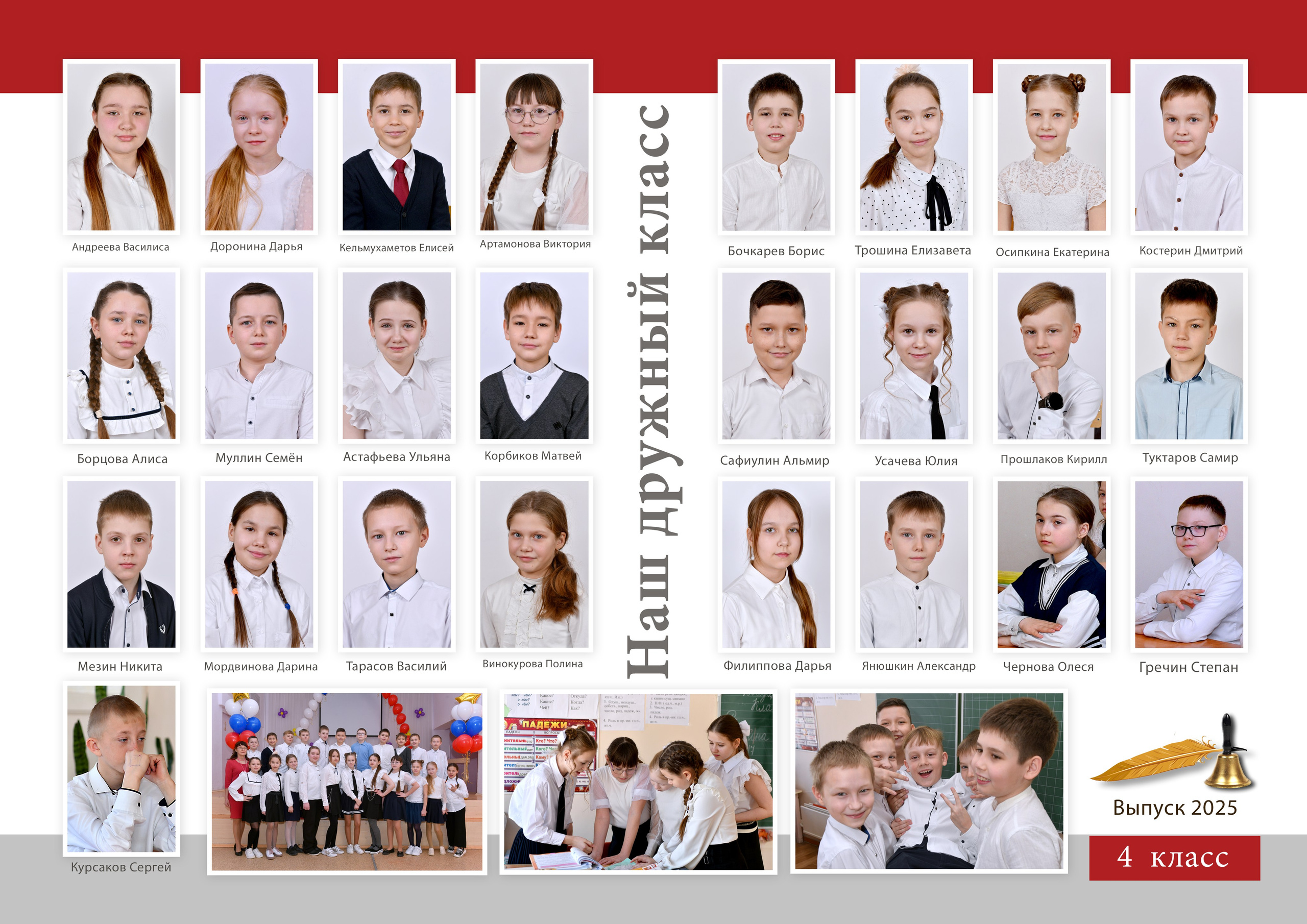 Альбом 4 класса. Фотограф-видеограф в Димитровграде и Ульяновске Герман Наумов