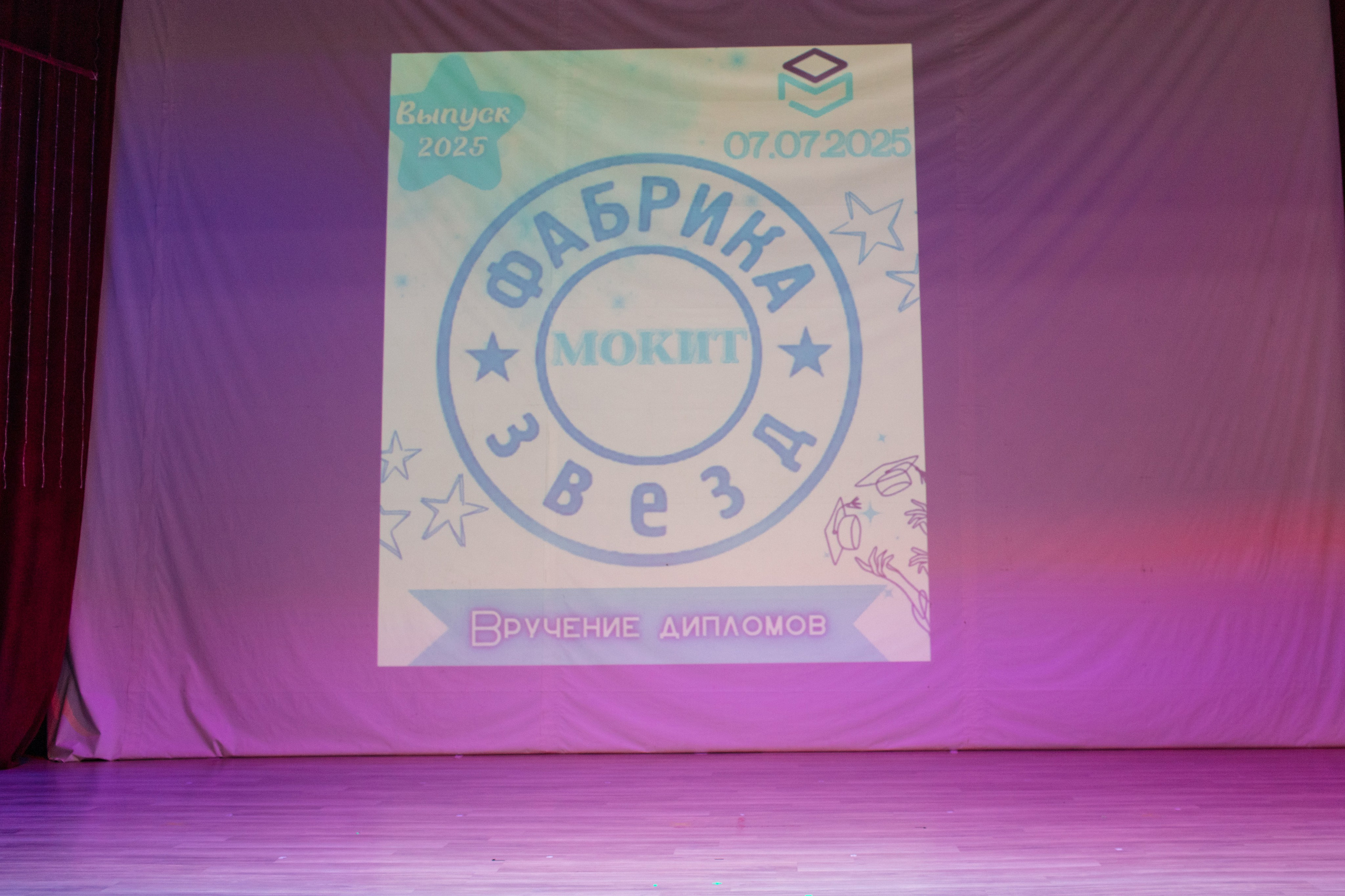 Выпускной МОКИТ. Фотограф в Москве и Подольске Алла Богатова