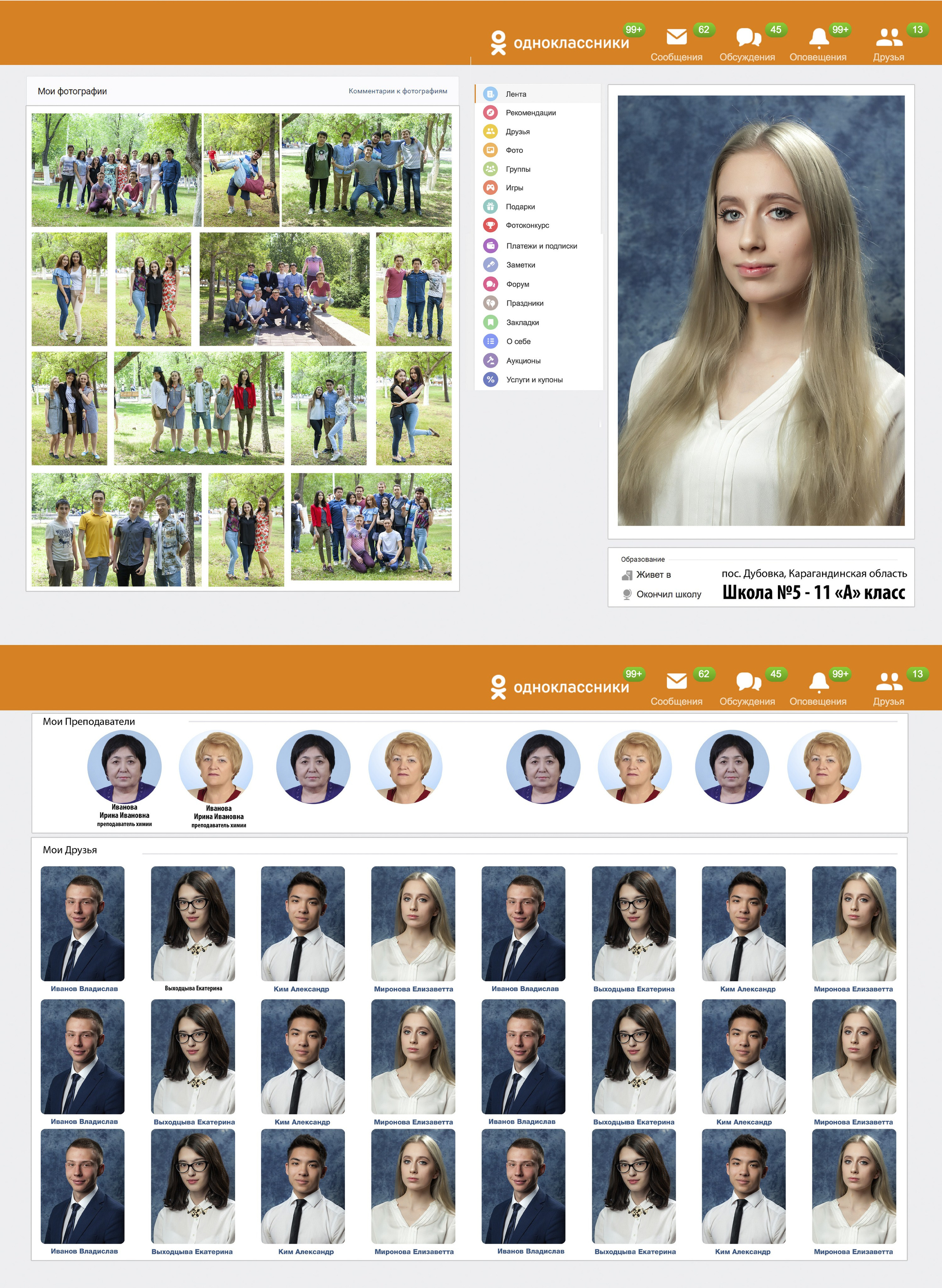 Алексей Баранов фотограф. Выпускной альбом. Виньетка. выпускной. Заказать школьный альбом в Караганде. Заказать выпускной альбом в Караганде. Караганда.  Портрет. групповые фото. Караганда. выпускное фото. выпускной 2026. выпускной 2027. выпускной 2028. оживающее фото. виньетка с оживлением. оживление. современный альбом. альбом. выпускные. садик выпускной. 1 класс. школьный портрет.  Счастливые лица студентов, эмоции радости и гордости, конец учебного года. Студенты. Школа. Каргу, Каргту. выпускной старших классов. 4 класс. выпускной 4 класс. школьная виньетка в Караганде. Выпускные фото в студии. съемка в студии. выпускная лента. Детская фотография. детский альбом. выпускной садика. 