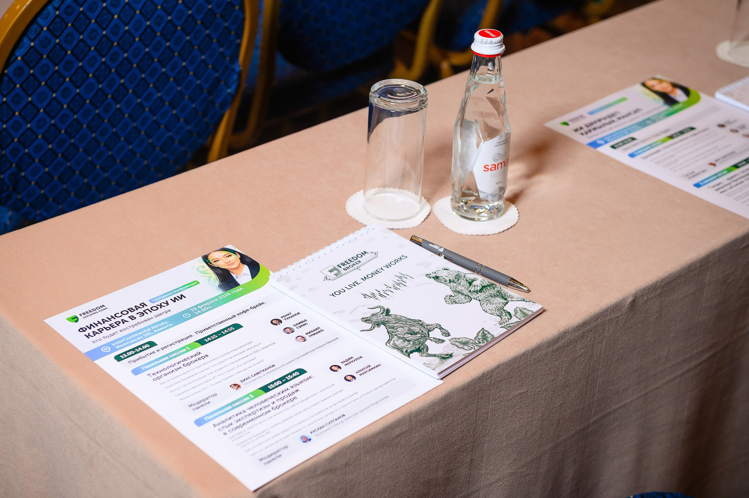 Финансовая карьера в эпоху ИИ. Freedom holding corp. Интерьерный и репортажный фотограф в Алматы