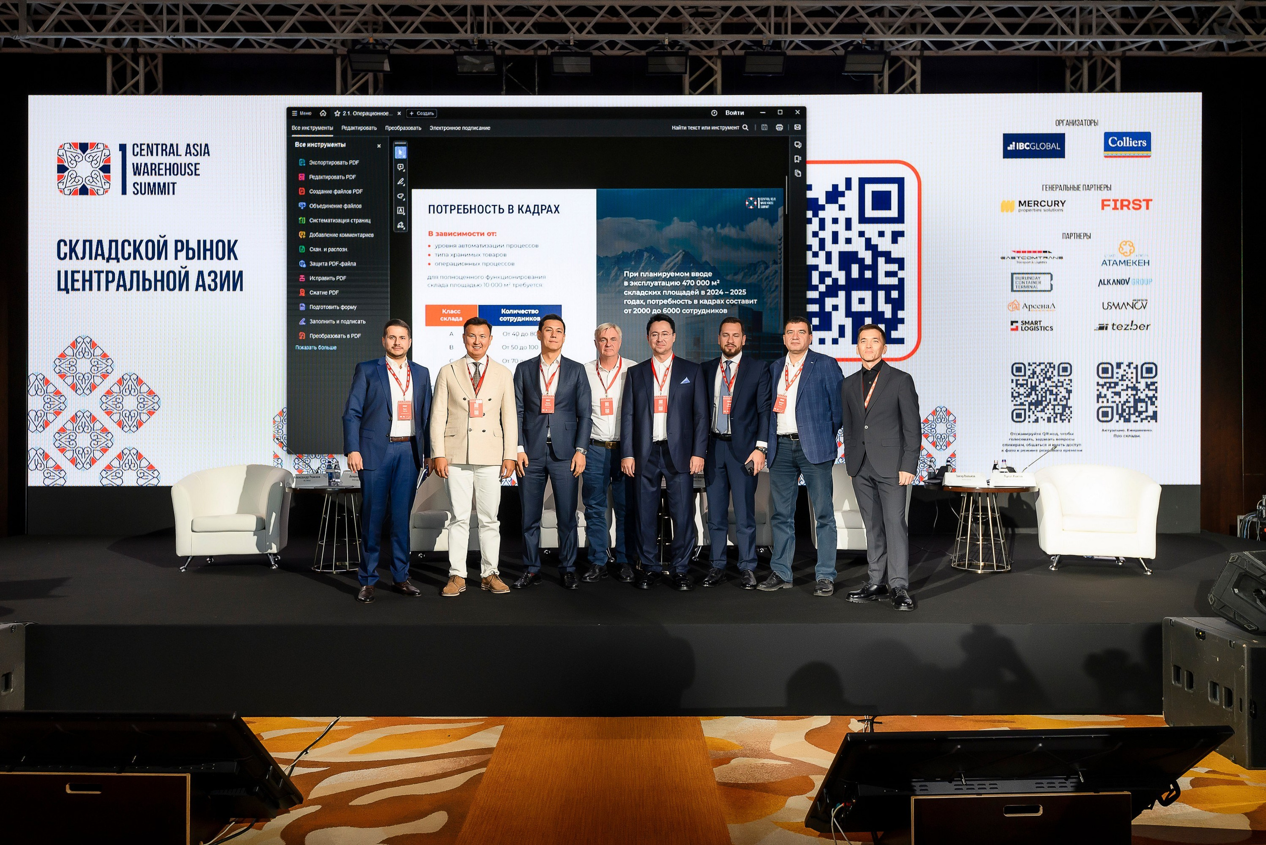 1 Central Asia Warehouse Summit. Интерьерный и репортажный фотограф в Алматы