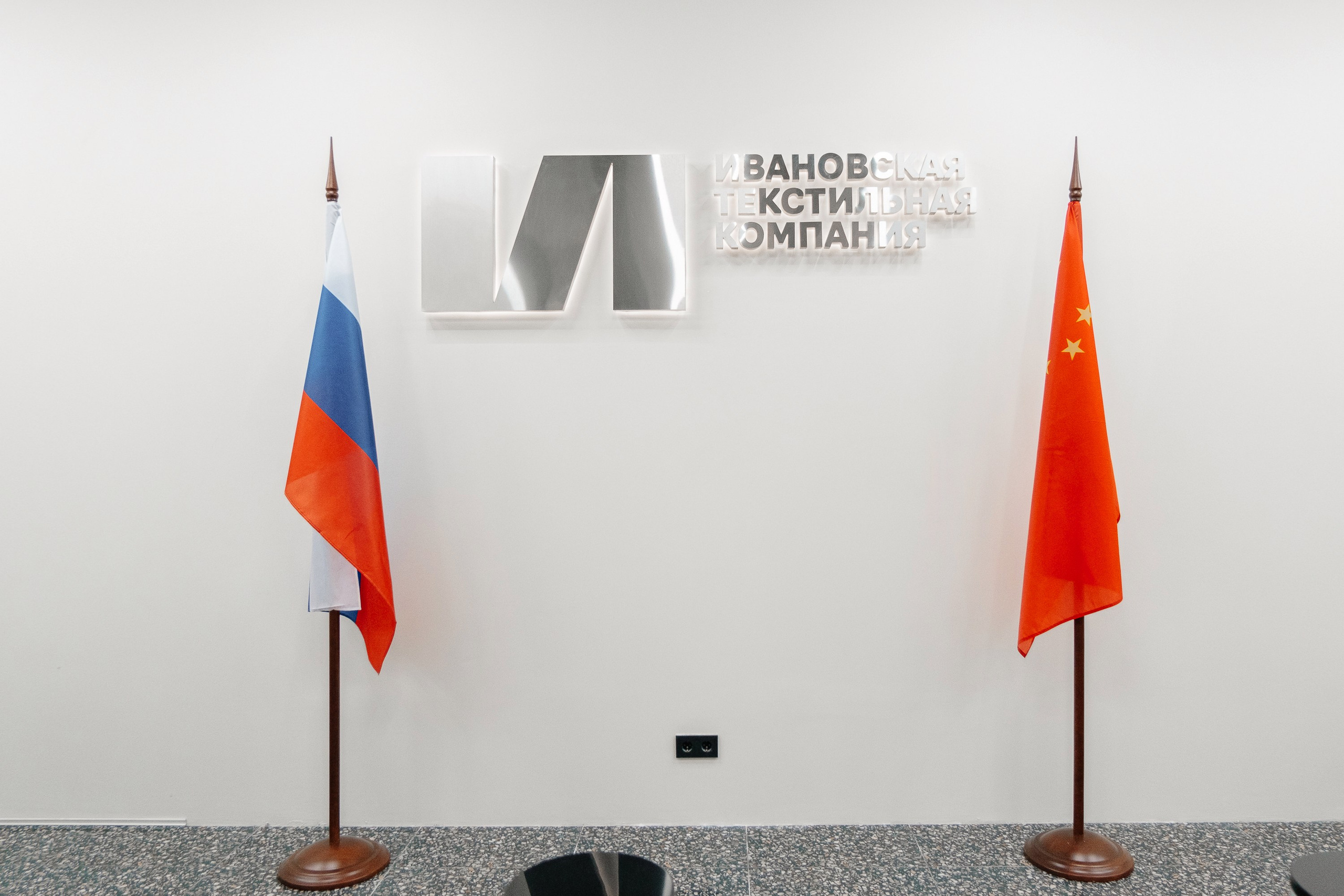 Делегация Китая в Ивановской текстильной компании