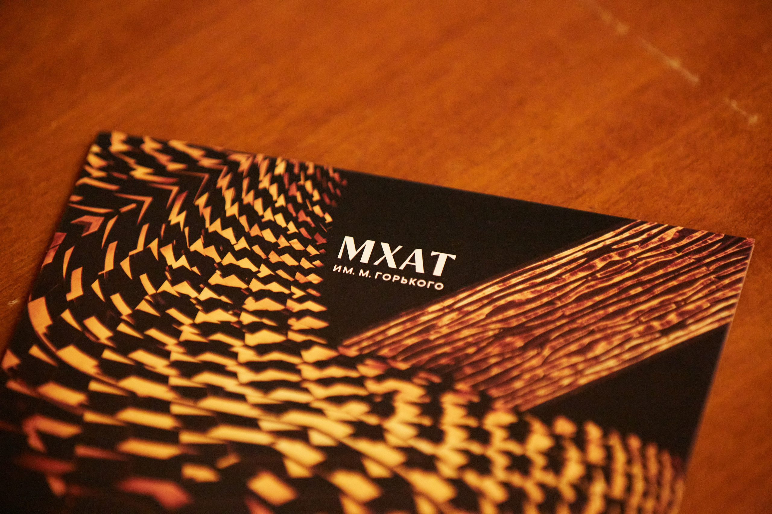 Спектакль «Не все коту масленица», МХАТ им. Горького. Даниил Гузиенко — репортажный фотограф в Туле