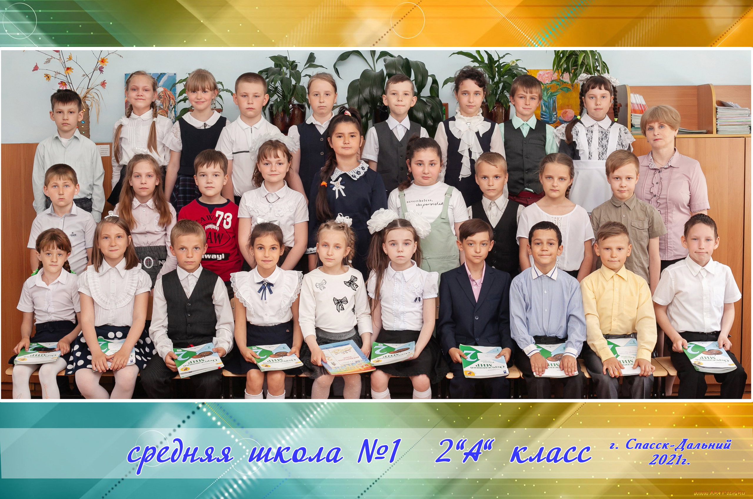 Школа. 25foto.ru