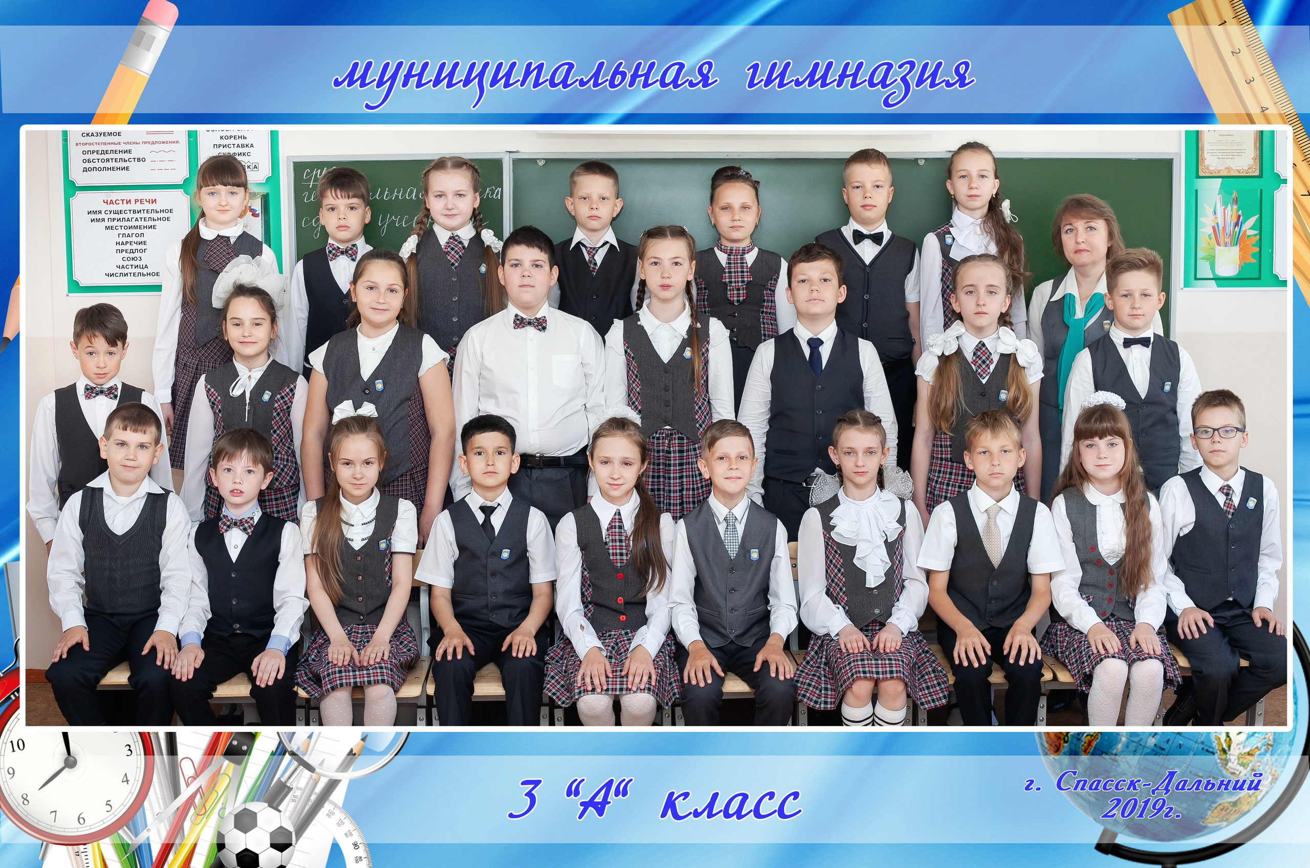 Школа. 25foto.ru