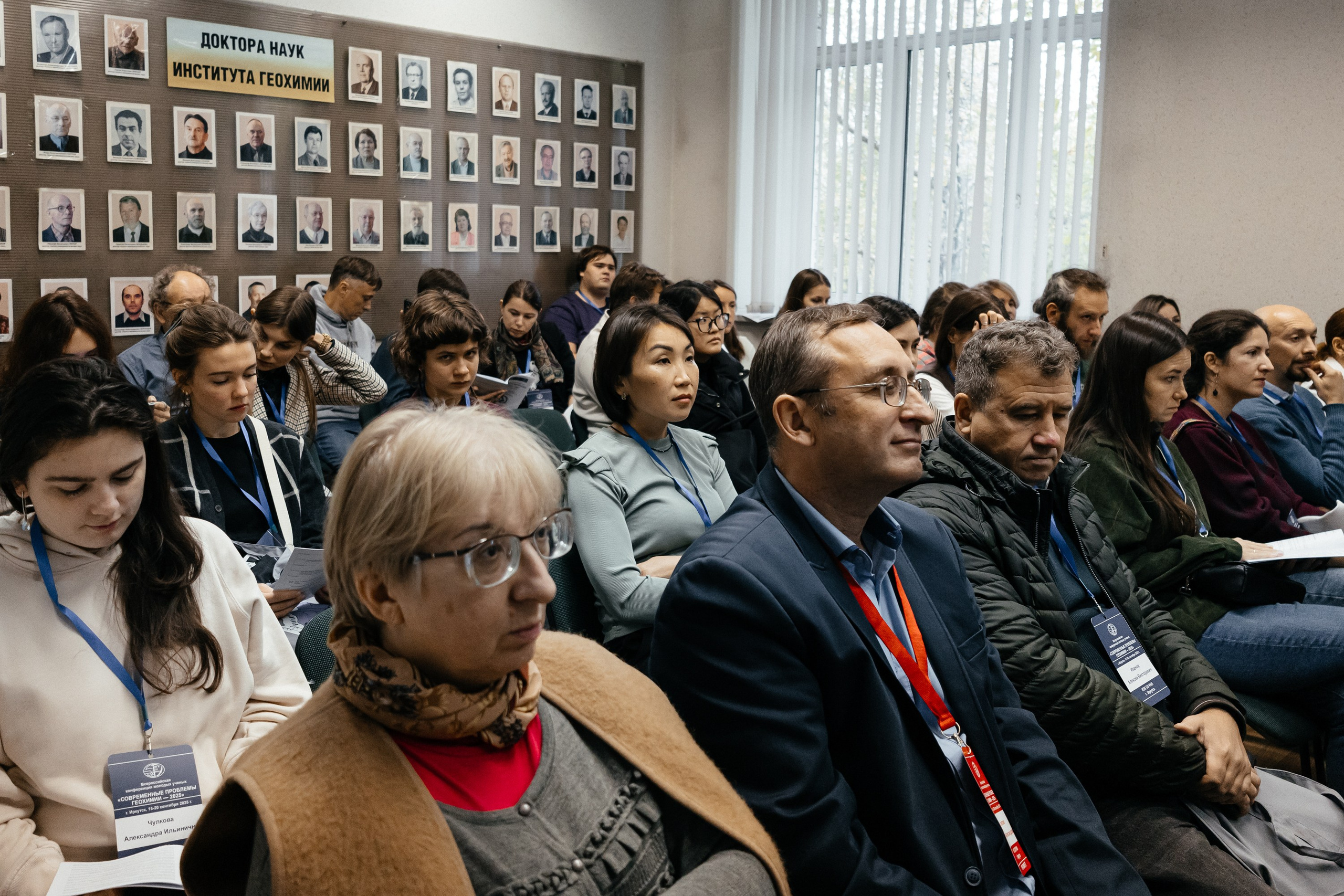 Всероссийская конференция молодых ученых «Современные проблемы геохимии — 2025»