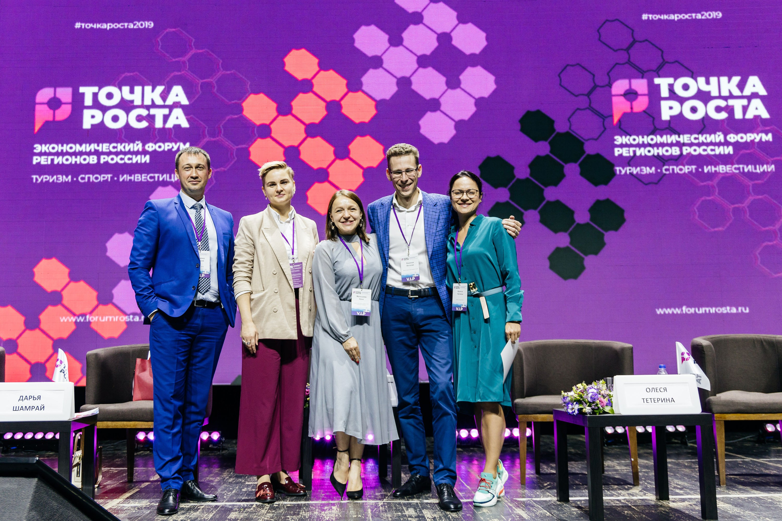 Репортажная фотосъёмка деловых мероприятий. Репортажный фотограф | Роза Хутор Красная Поляна Сочи Сириус