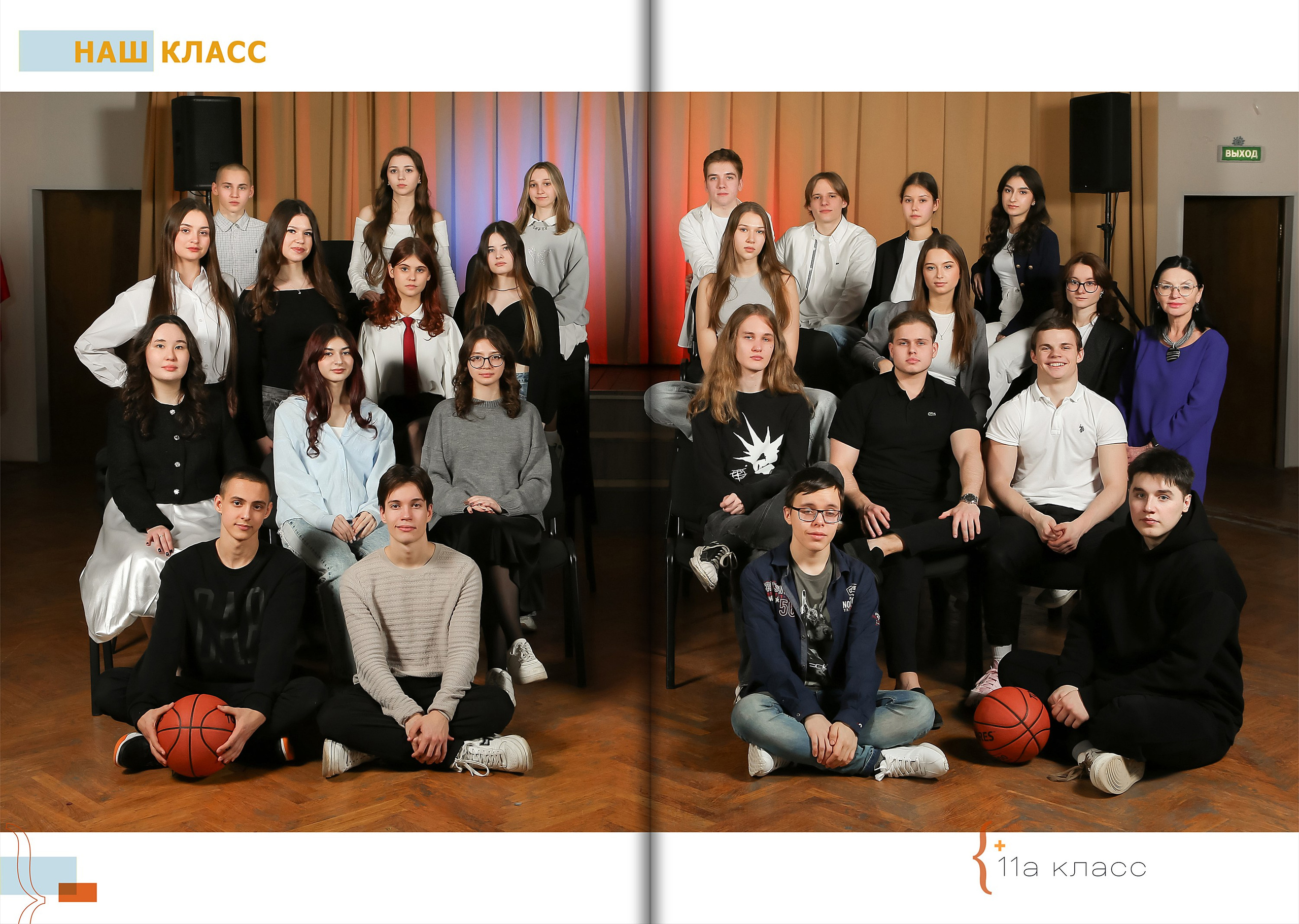 Общее фото выпускного класса