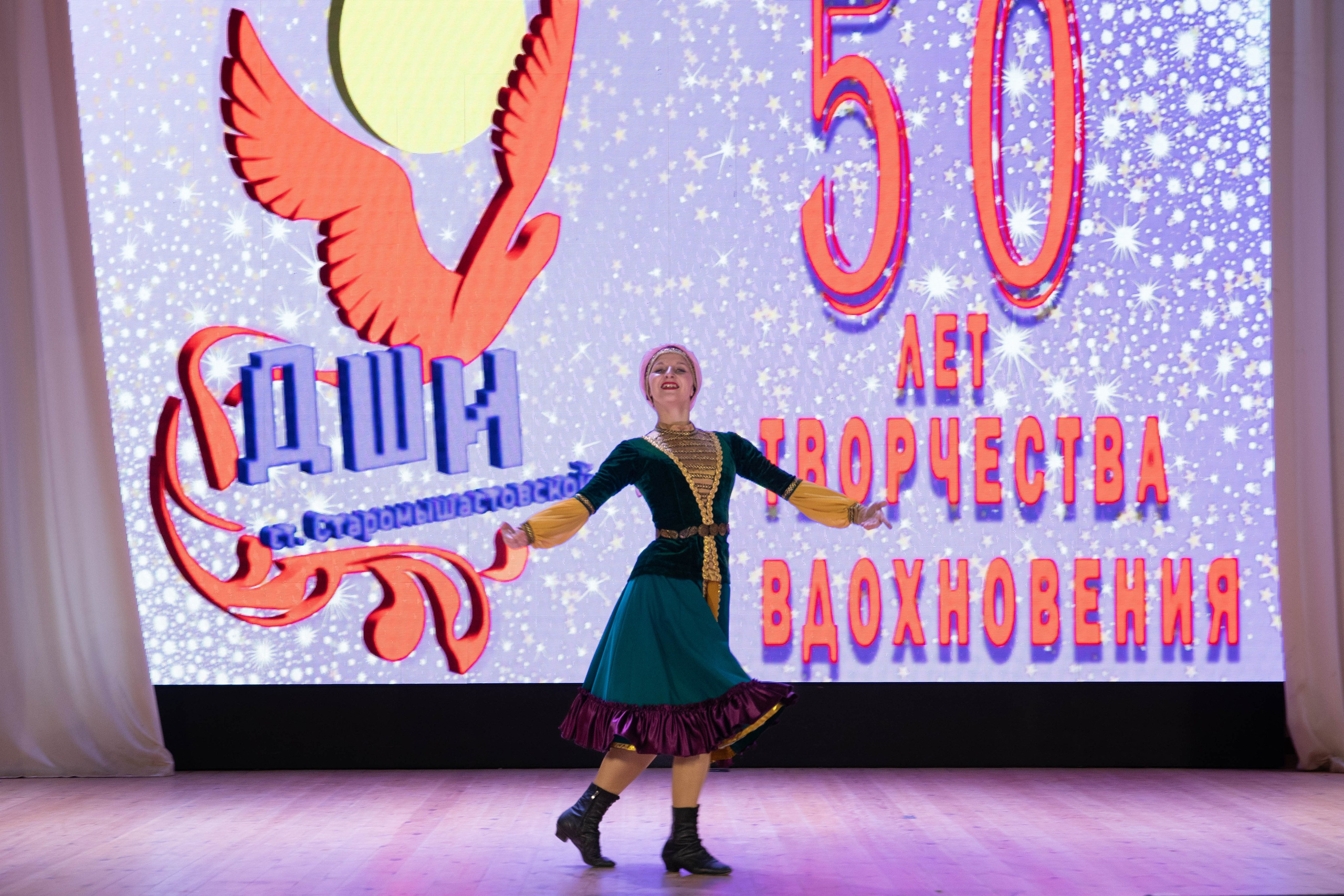 50 лет ДШИ ст. Старомышастовской