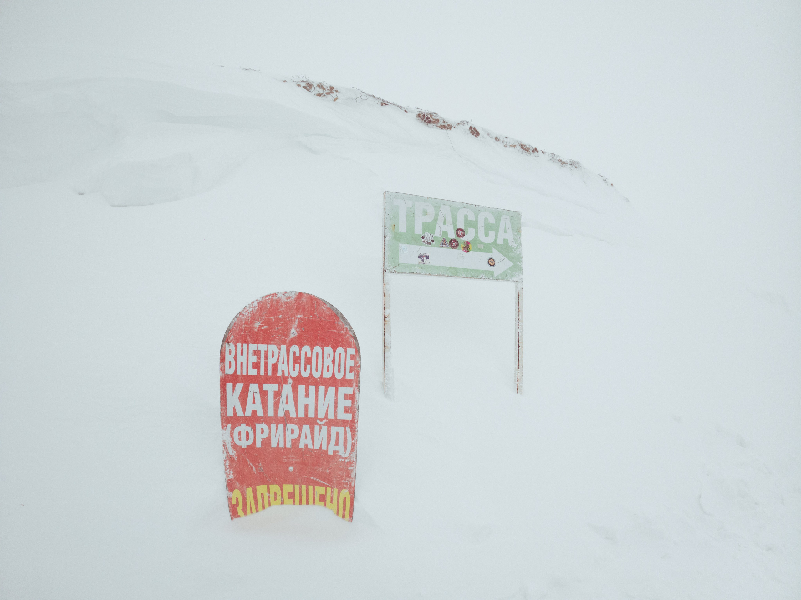 Sheregesh \ november 2024 \ GOPRO. Коммерческий Фотограф Виктор Фоменых