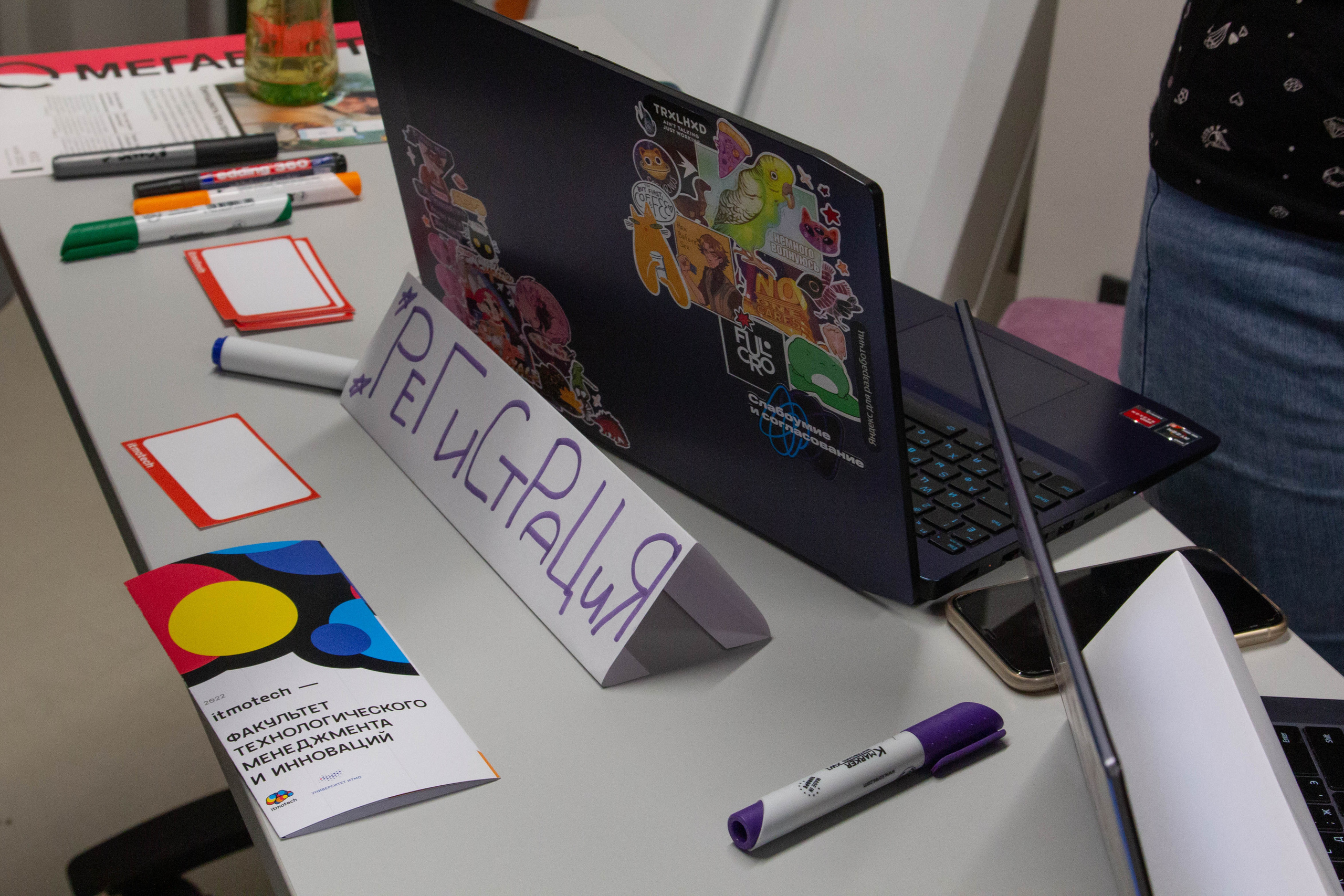 Startup night itmotech, 27 мая 2022. Фотограф Скворцова Дарья