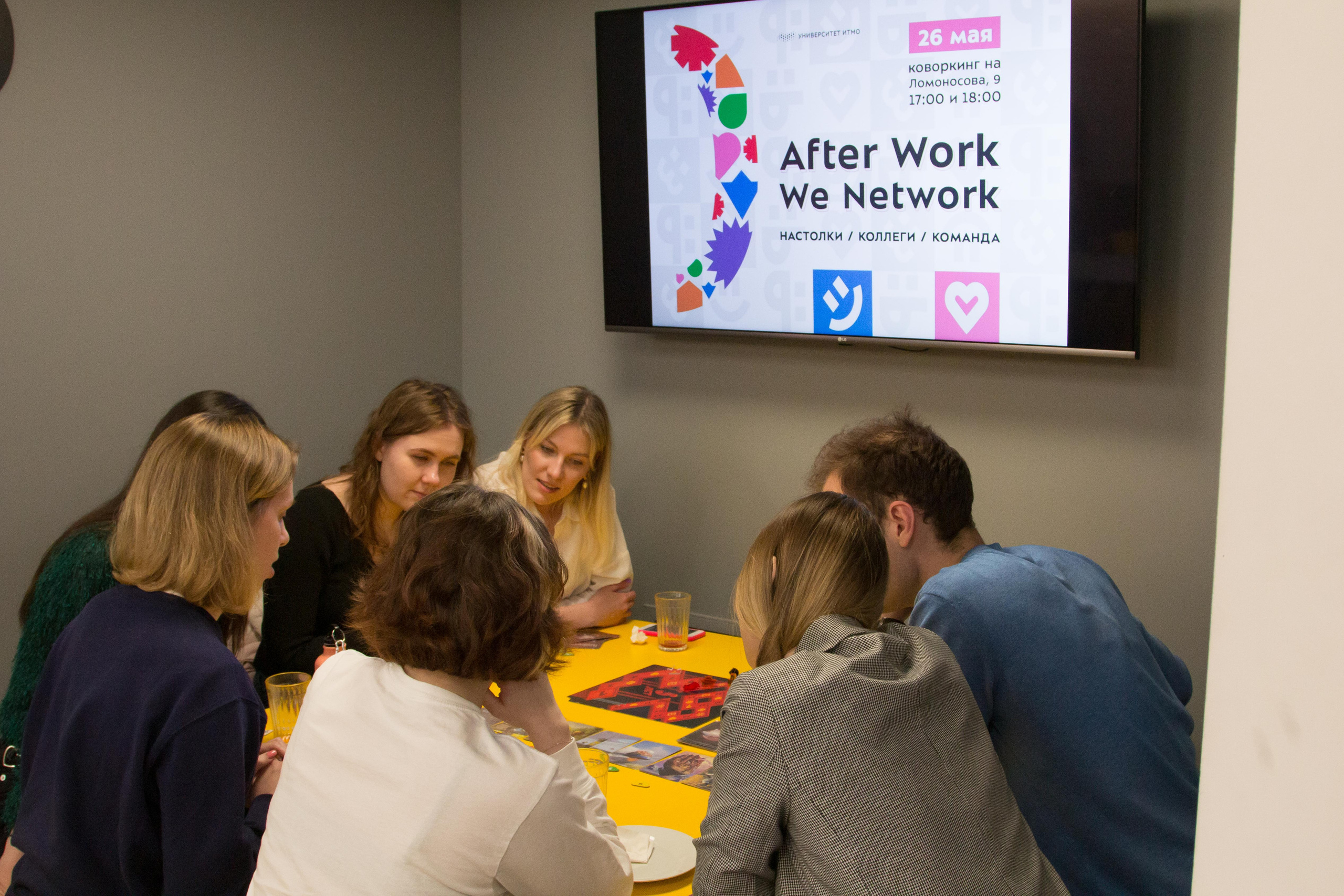 After Work We Network, 26 мая 2022. Фотограф Скворцова Дарья