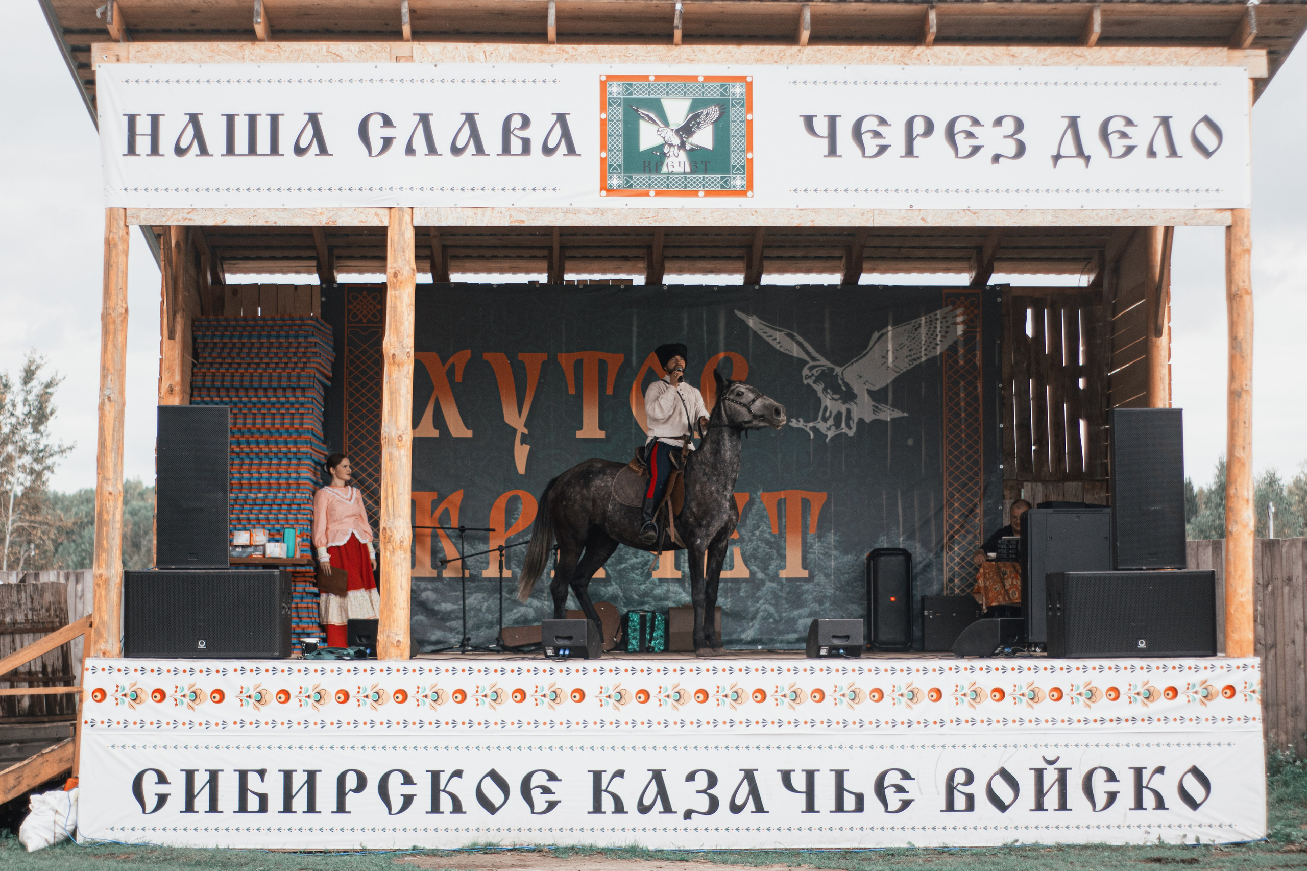 Фестиваль казачьей культуры на «Хутор Кречет». Фотограф в Тюмени Лизавета Сапицкая