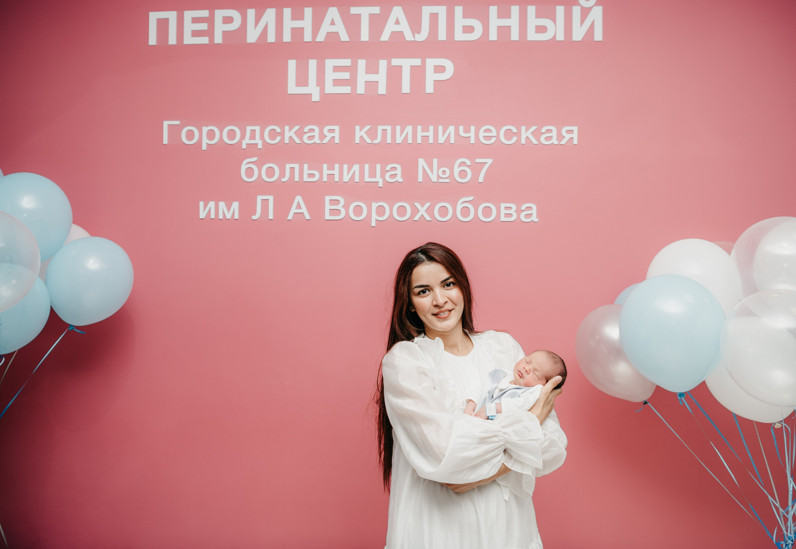 Выписка Али. ГКБ 67. Фотограф на выписку из роддома в Москве и МО