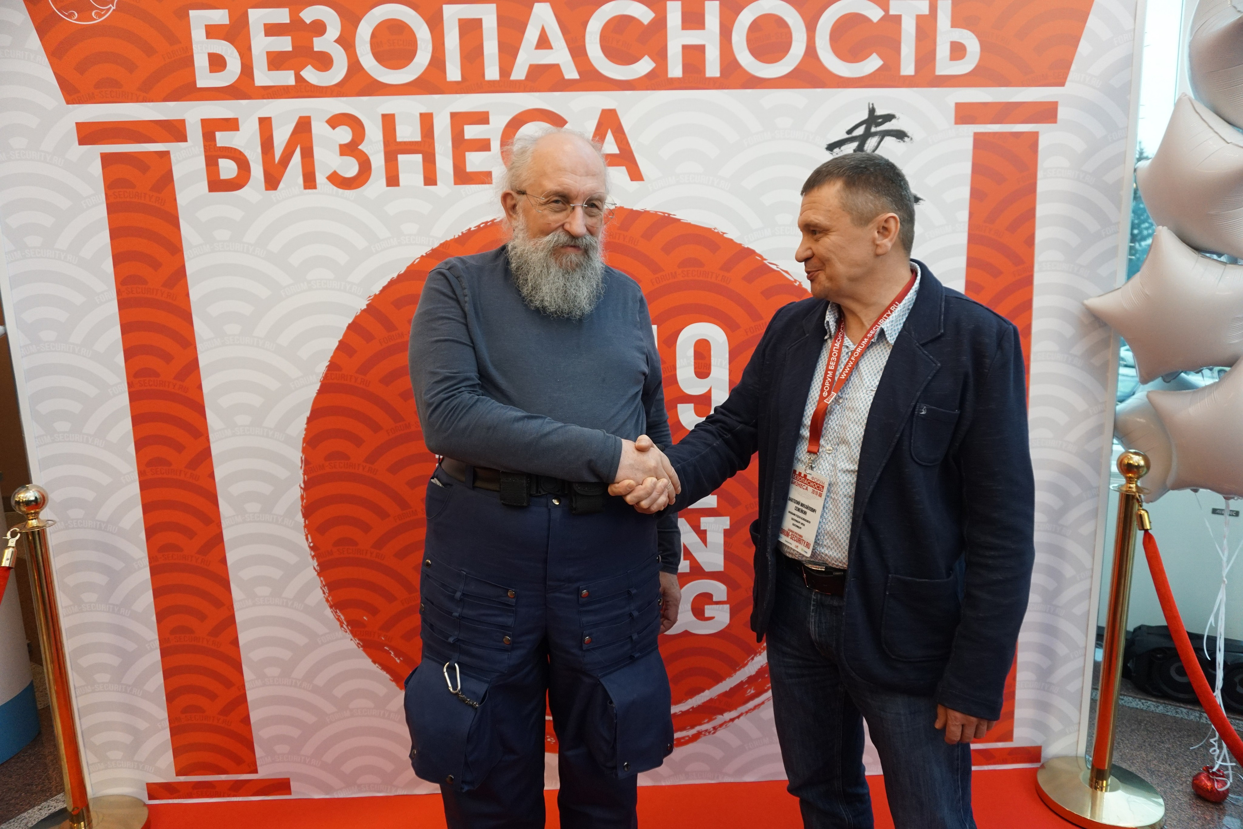 IX Форум Безопасность бизнеса 2019. Сфера безопасности