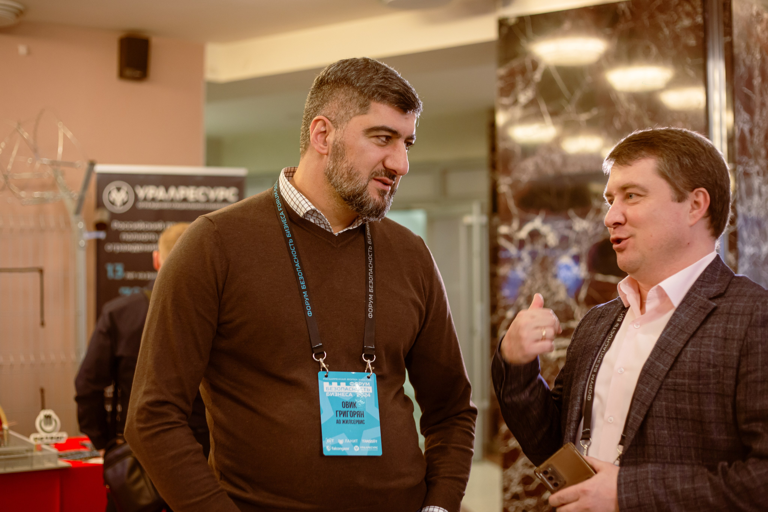 XIV Форум Безопасность бизнеса 2024. Сфера безопасности