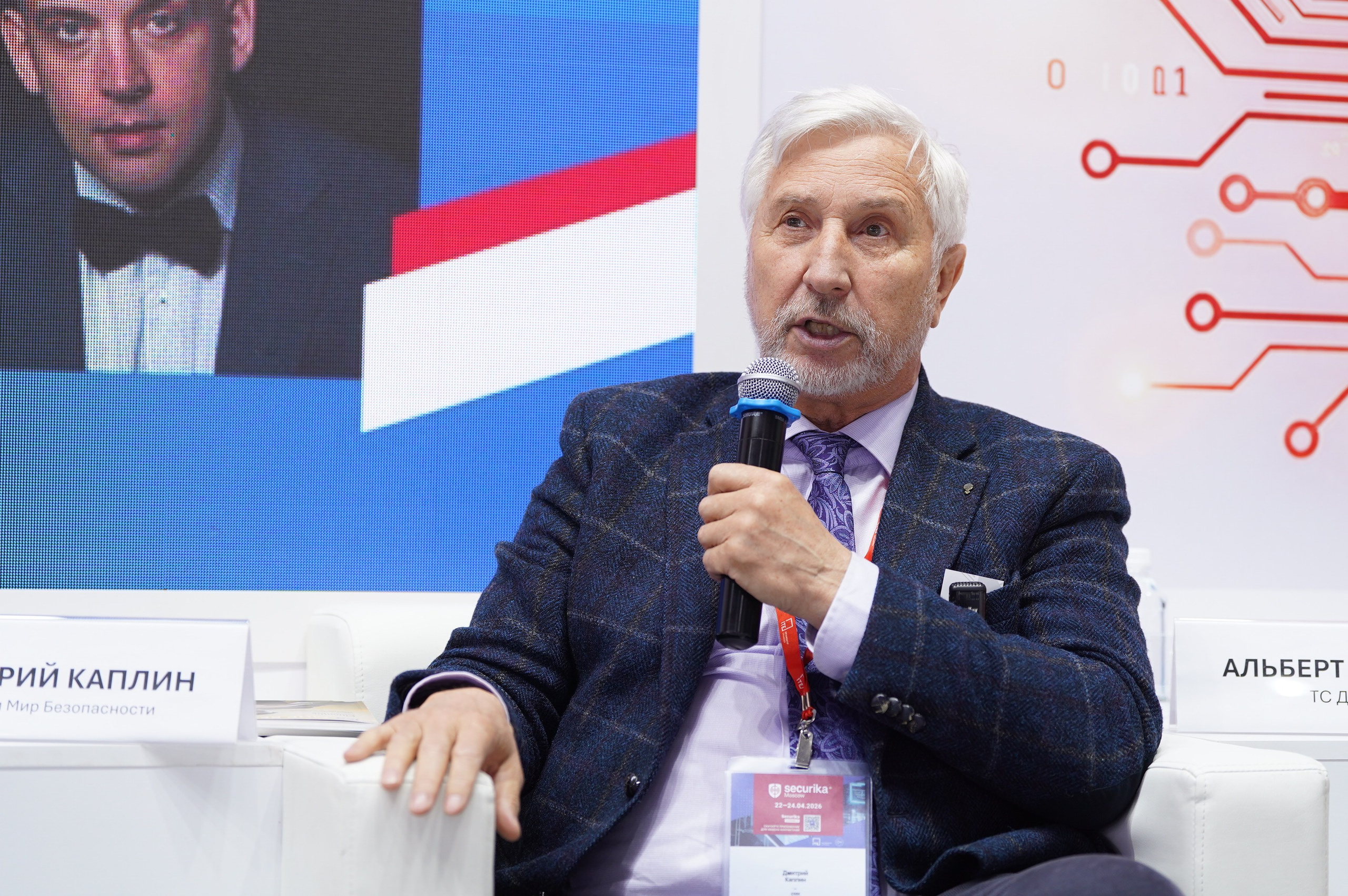 РГ «ЭБ в ритейле» при ТПП РФ 2026. Сфера безопасности