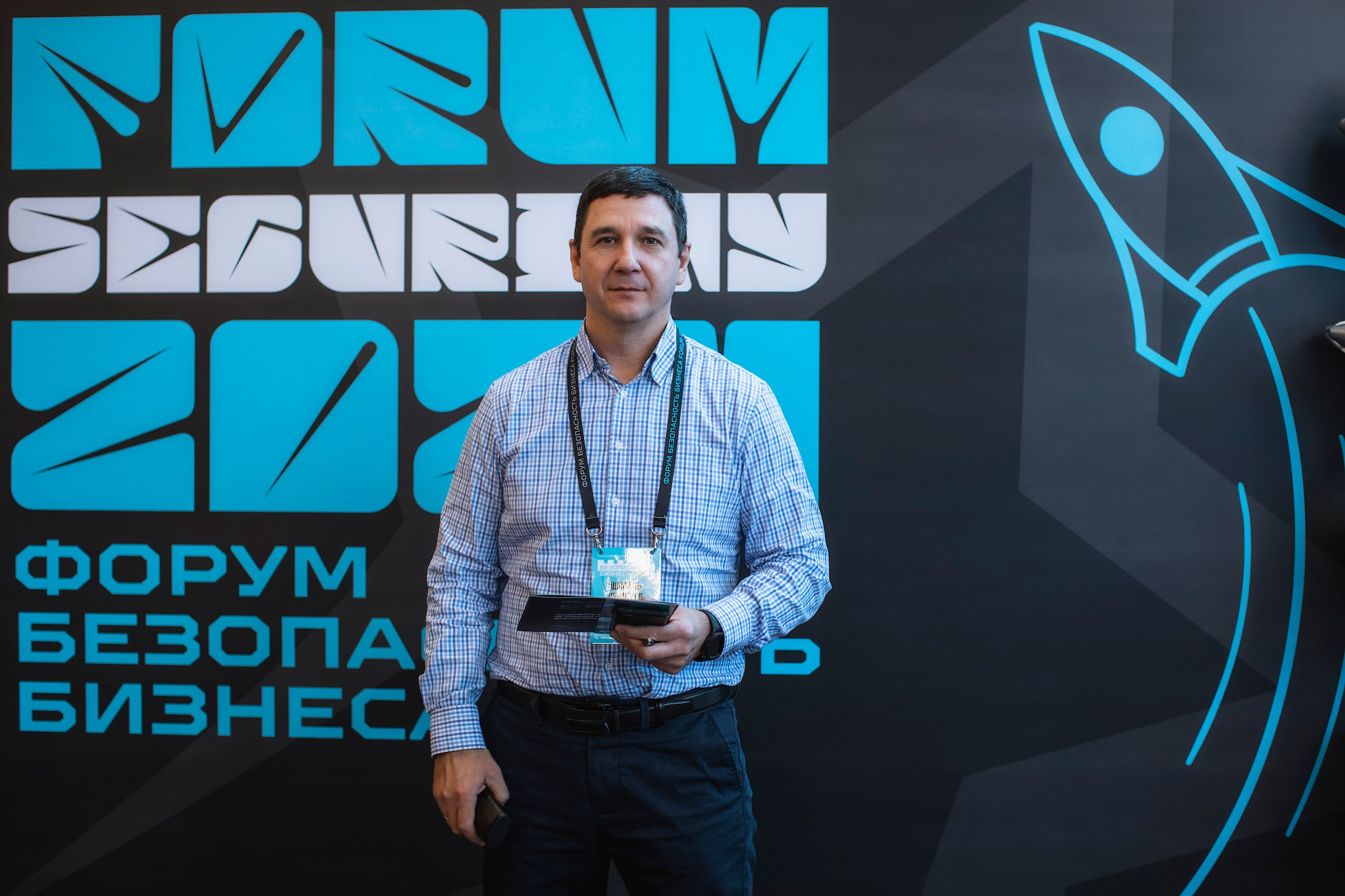 XIV Форум Безопасность бизнеса 2024. Сфера безопасности