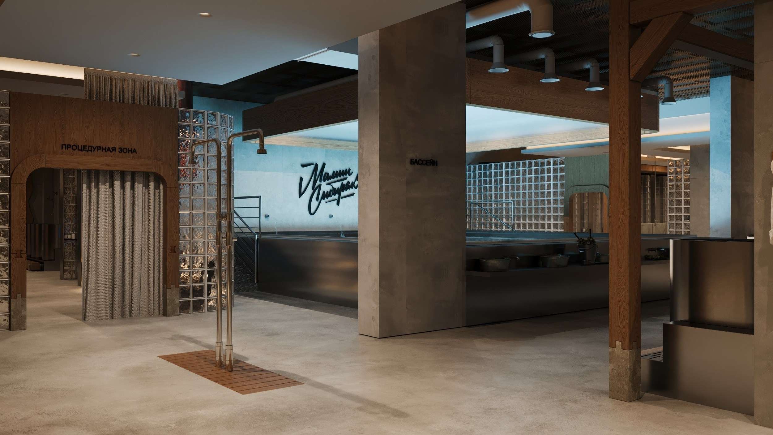 Банный комплекс «Мамин Сибиряк». Екатеринбург. Клиент: Городище. Евгений Пырков — 3d визуализатор интерьеров и экстерьеров России