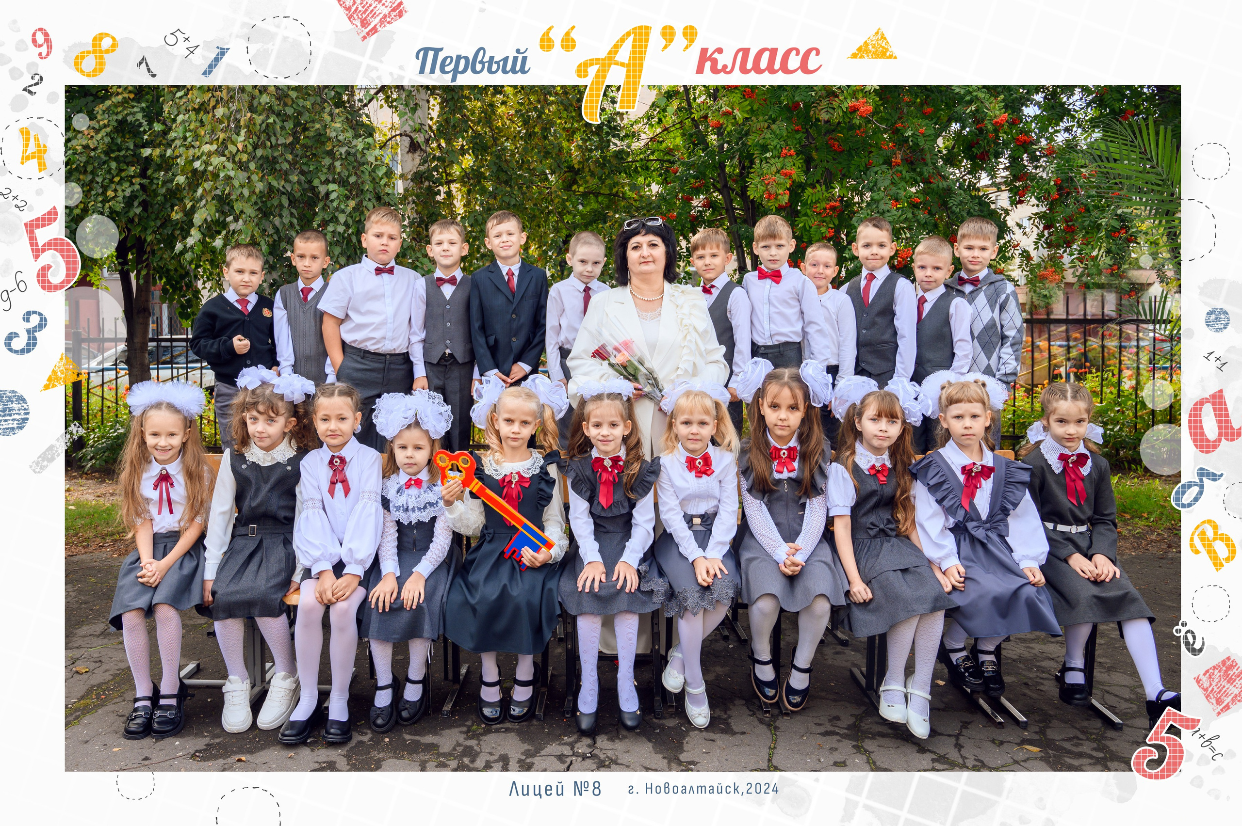 Общее фото для начальных классов. Фотограф. Выпускные альбомы в Барнауле