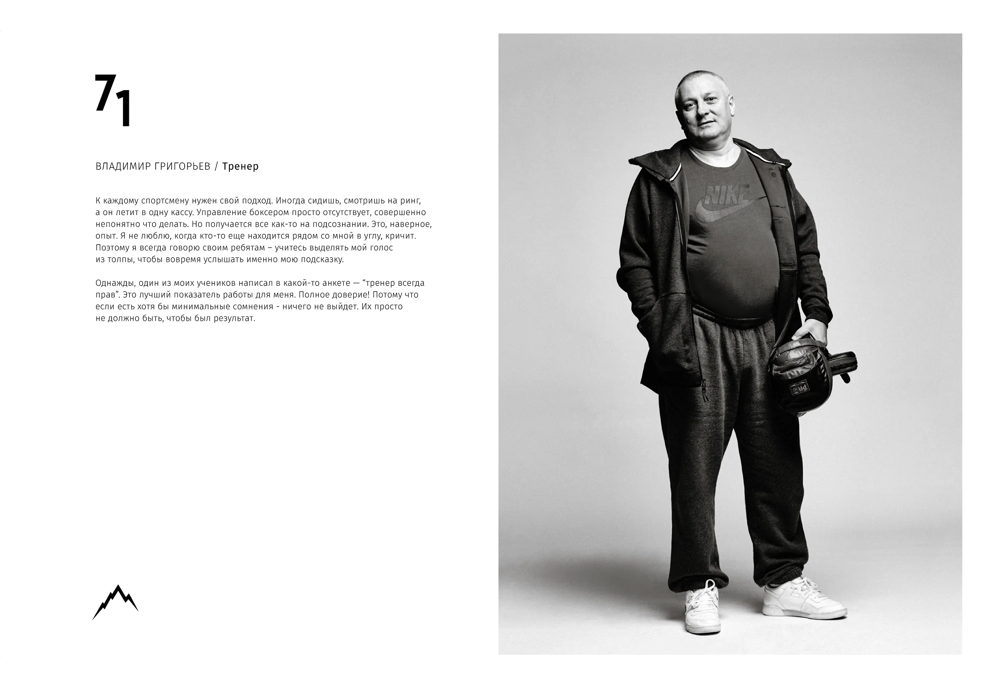 Rocky Road Friends «77» book. Спортивный и бизнес фотограф Арсений Голышкин