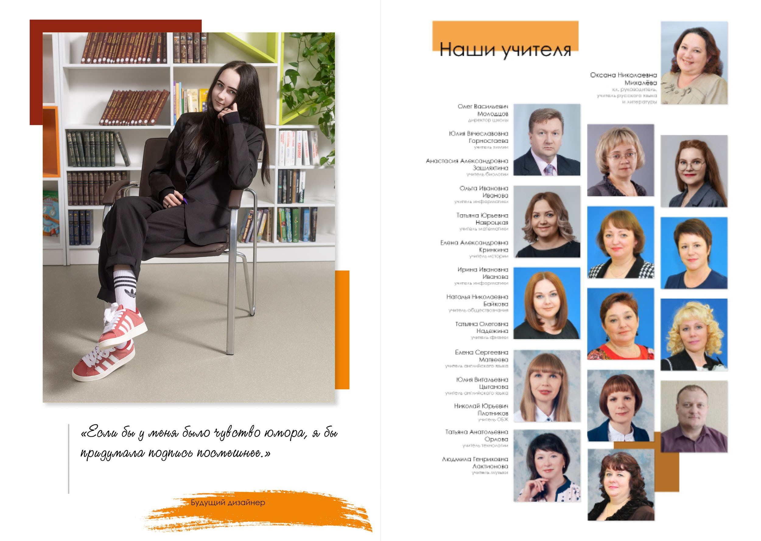 2024 | Школа | 41 9Д