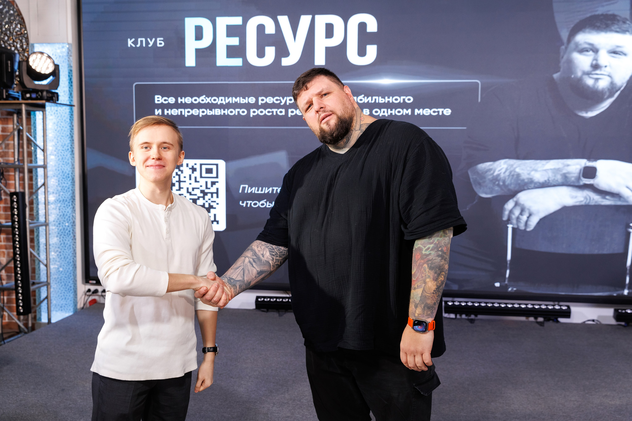 Встреча Ререп