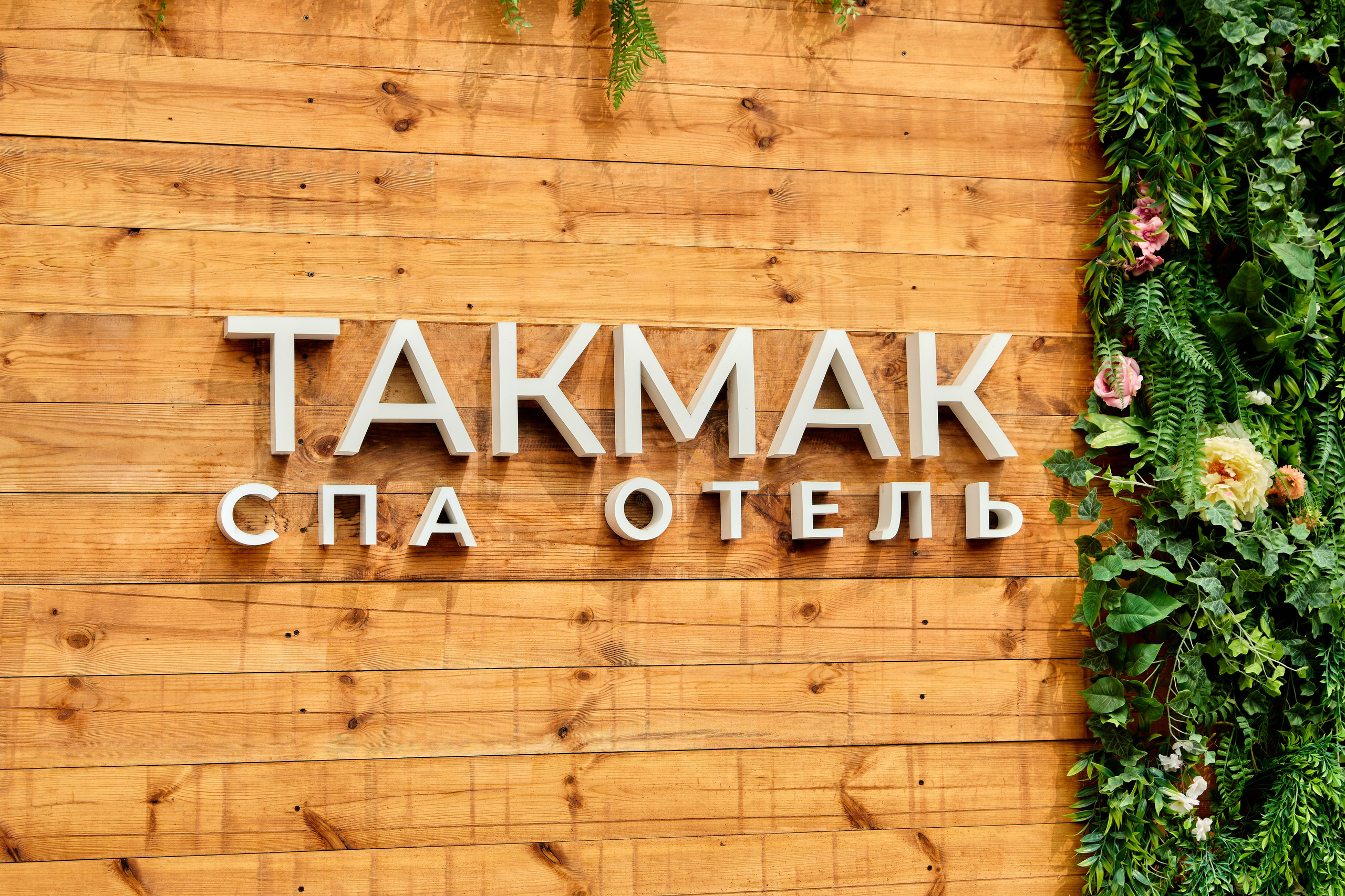 АКЕВ Красноярск