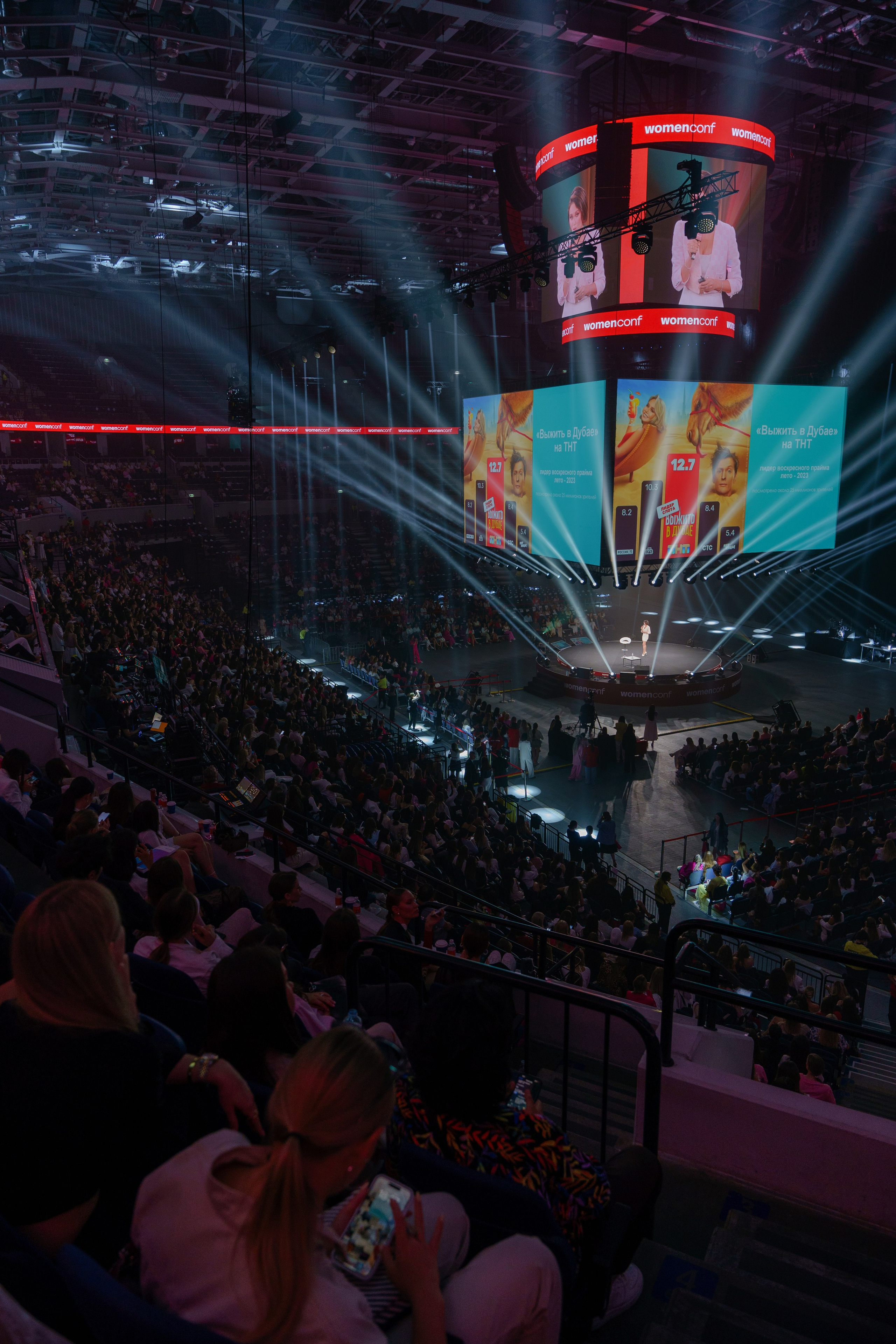 WomenConf главная сцена