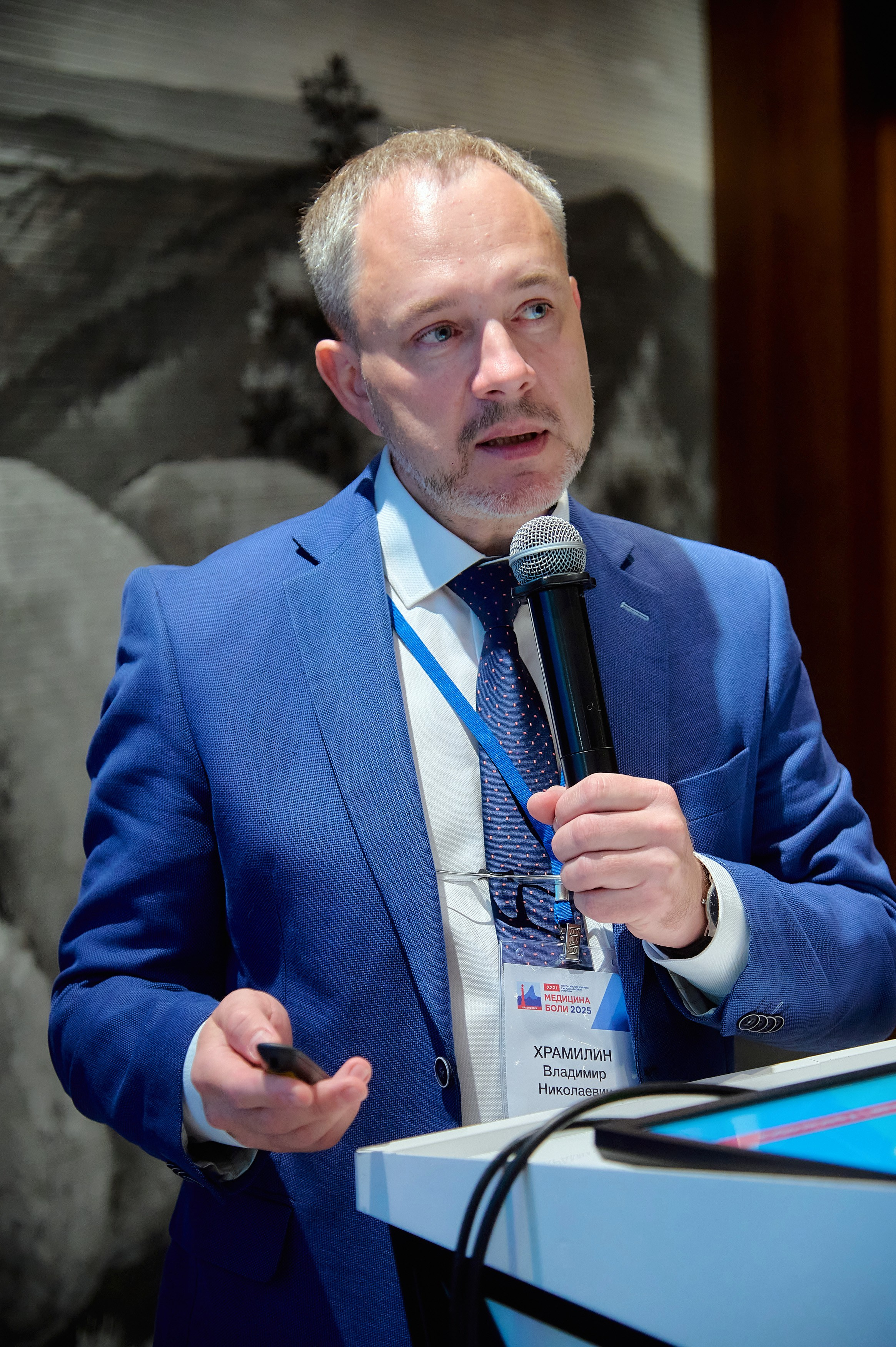 Триалог — Медицина боли в «Новотель». Фотограф Яковлев Роман — Красноярск