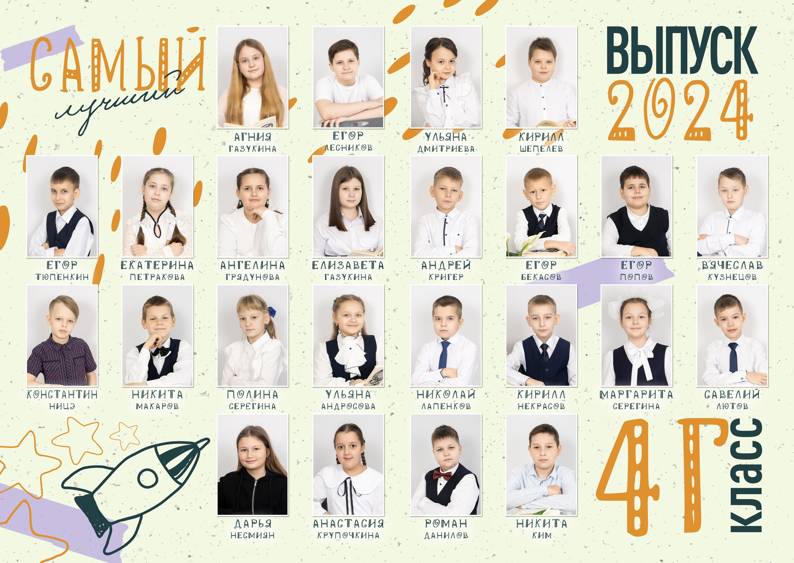 #1. Школьный фотограф Дмитрий Берёзин