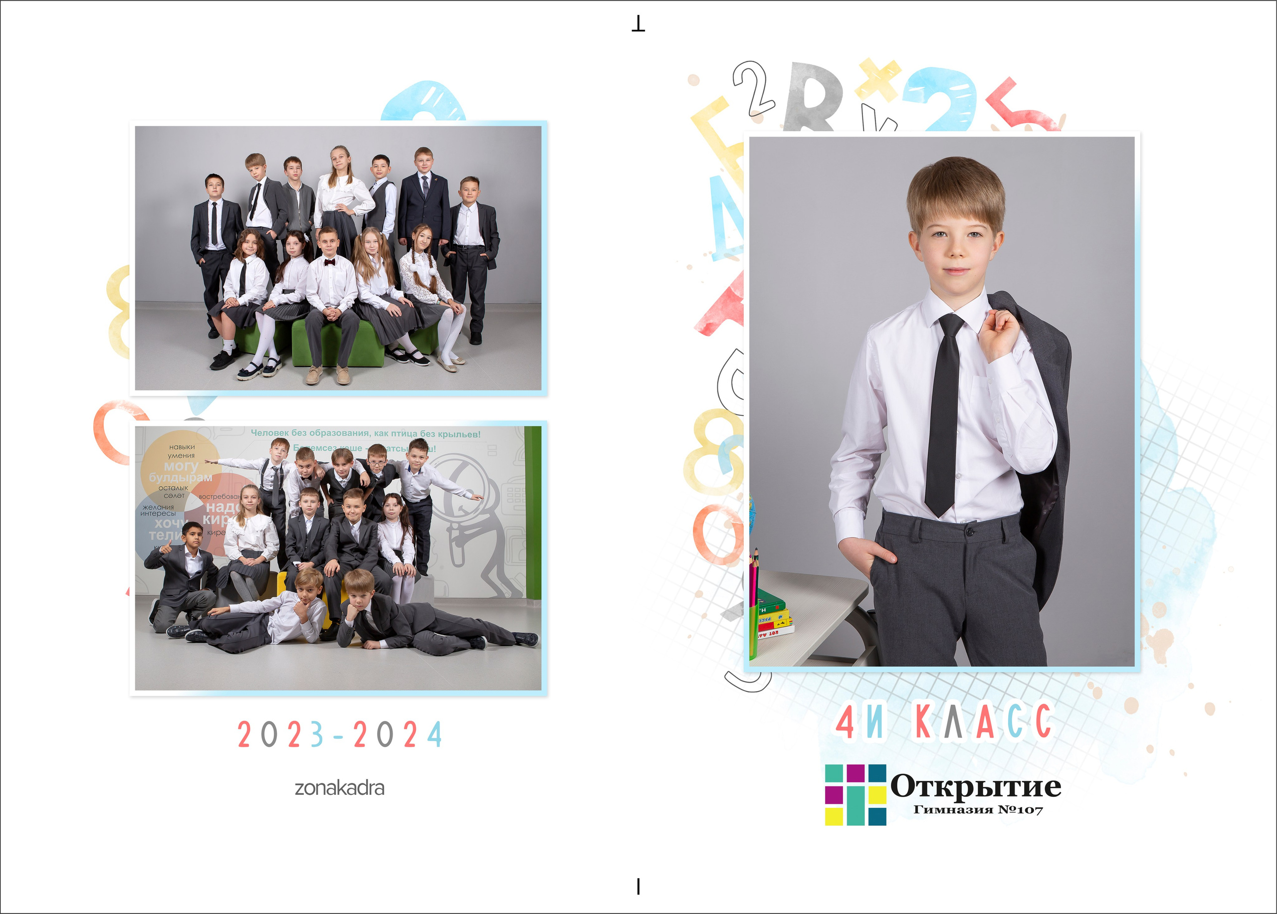 Альбом Алфавит. Выпускные альбомы Казань