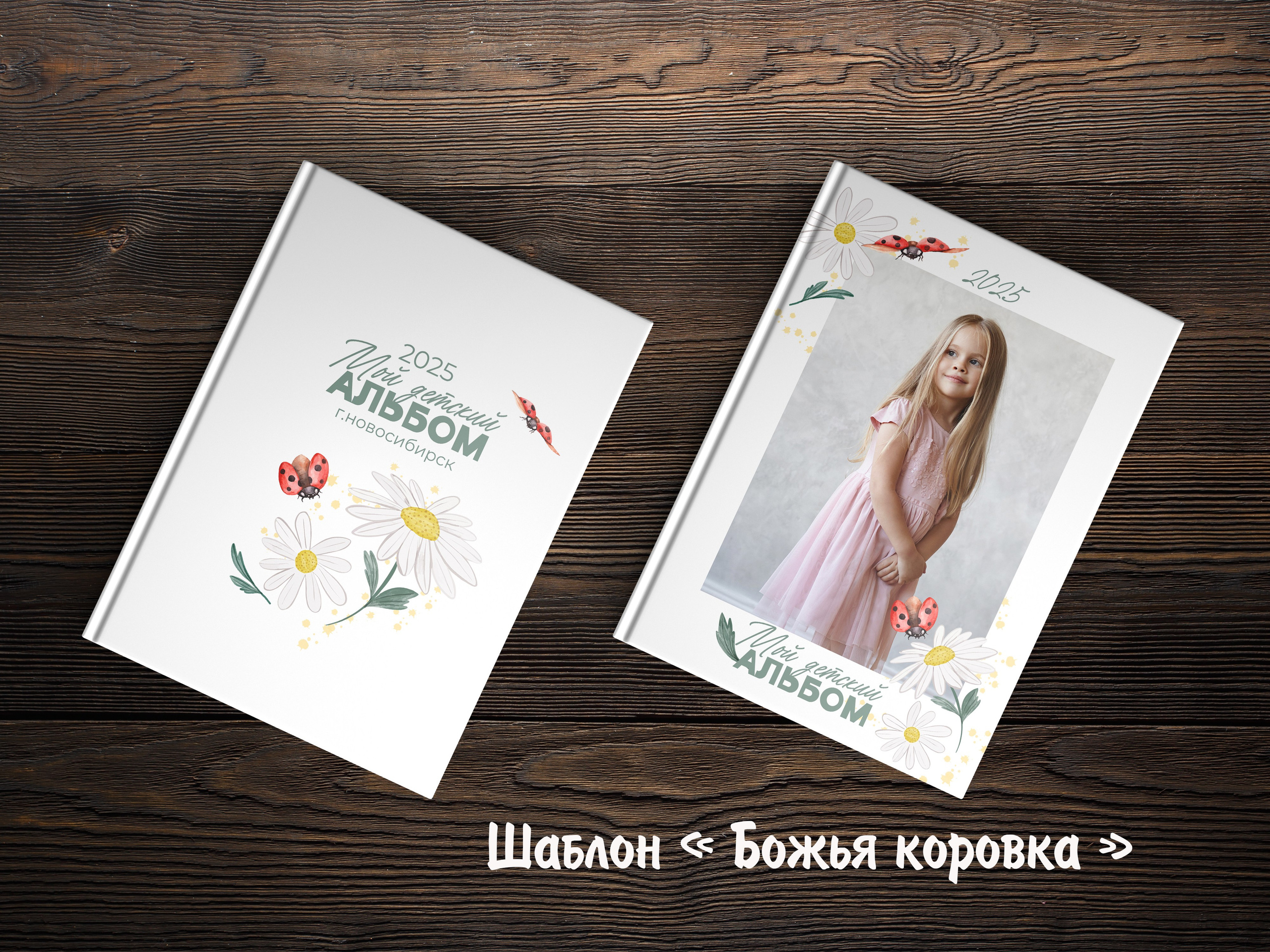 Шаблоны на выбор. Выпускные альбомы в Крыму