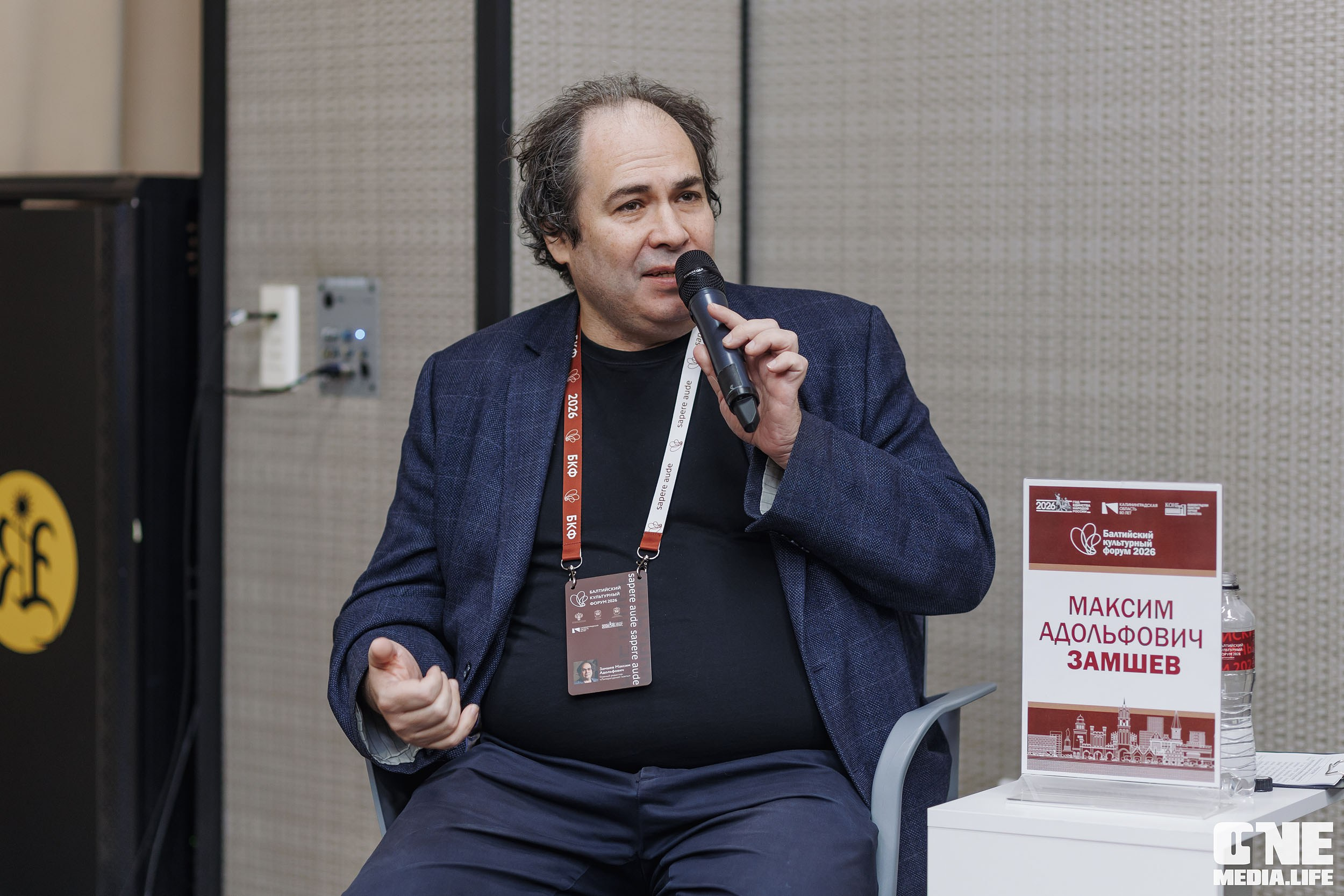 Балтийский Культурный Форум 2026. День 2. One Media Life: фоторепортажи, фотоотчеты с мероприятий и заведений