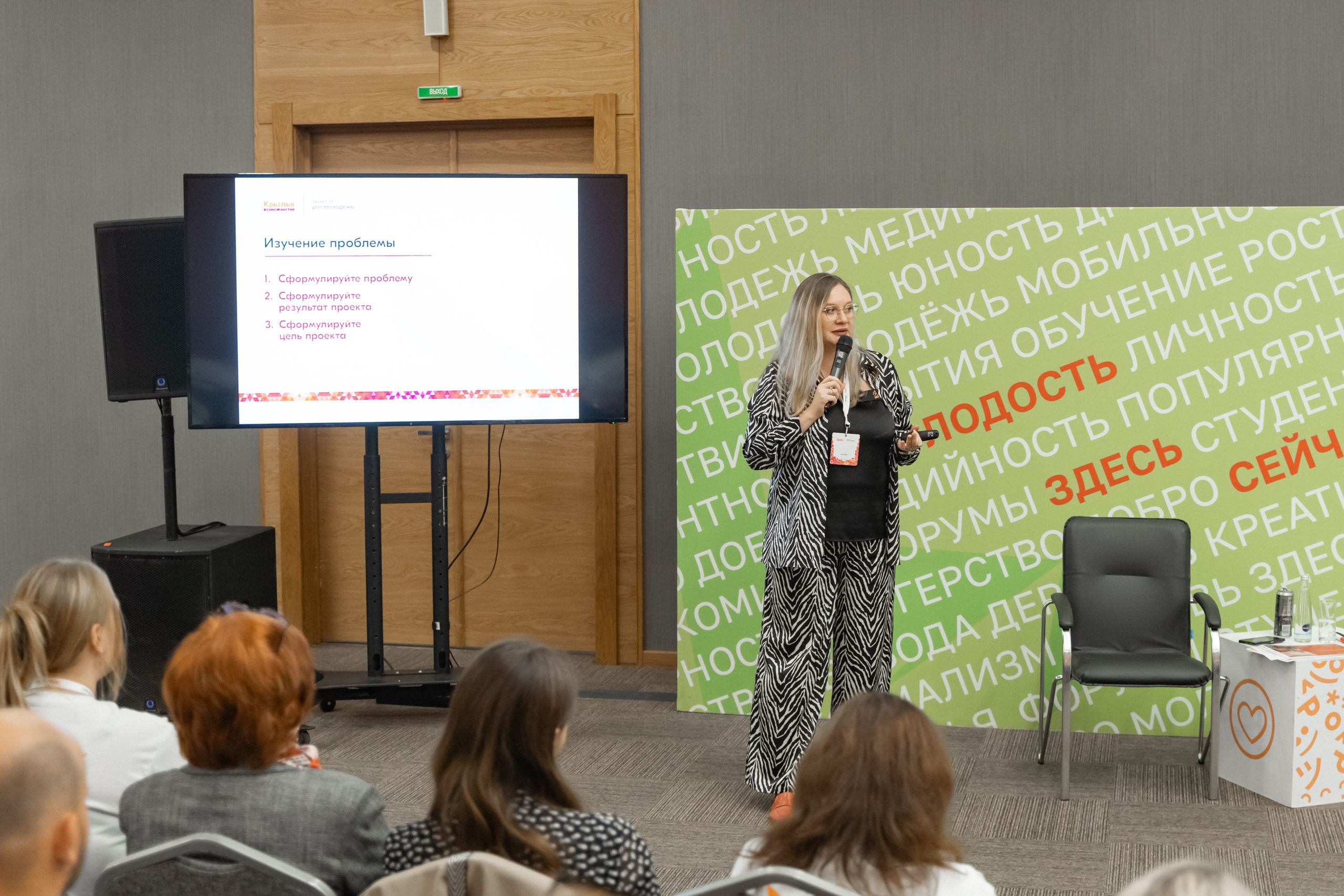 Окружная платформа Всероссийского инклюзивного проекта «Крылья возможностей» 2024. Фотограф Надежда Погребняк | Рязань | Москва