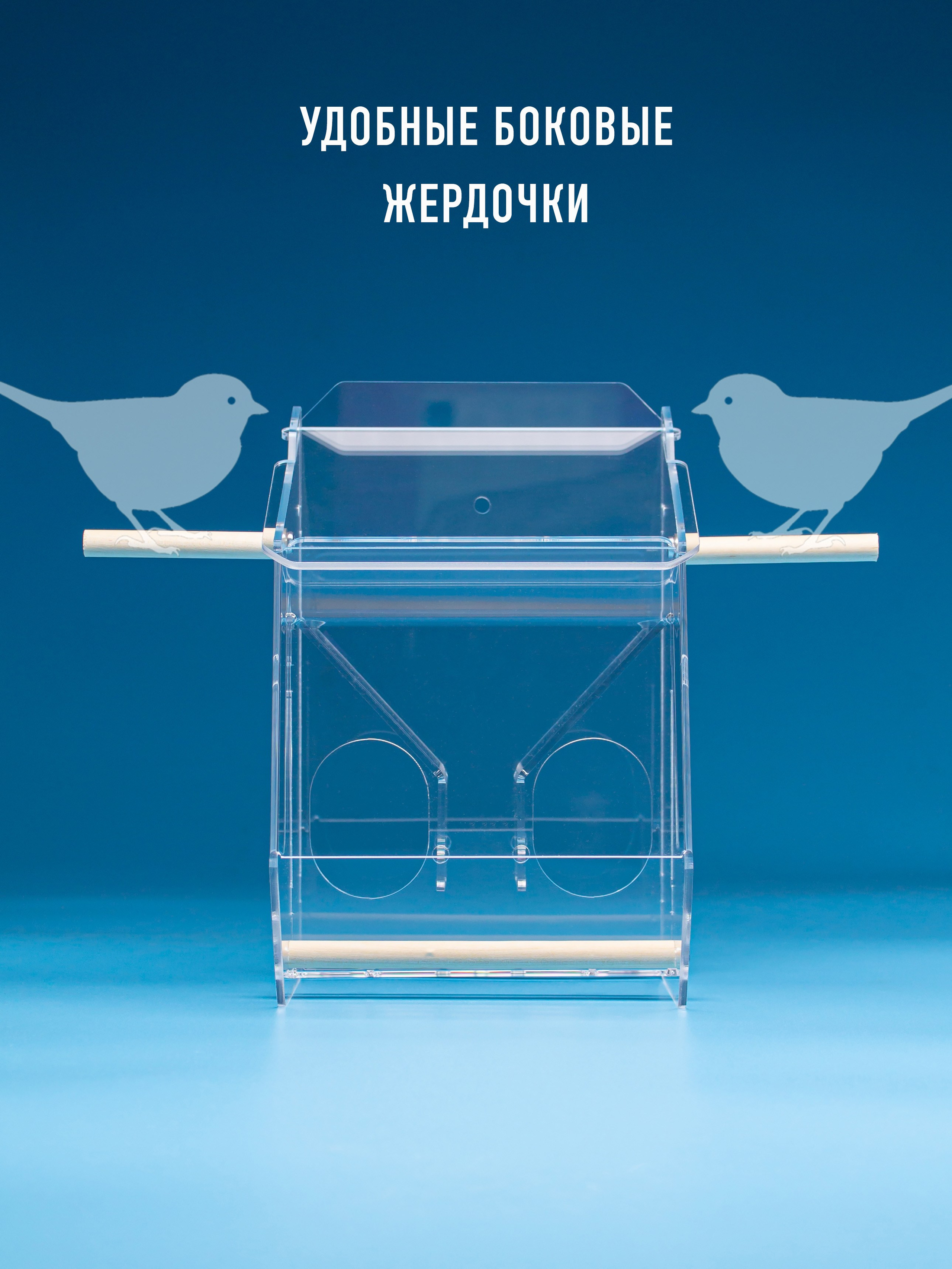 БАСТИОН. Кормушки для птиц на окно Чирик-Чирик