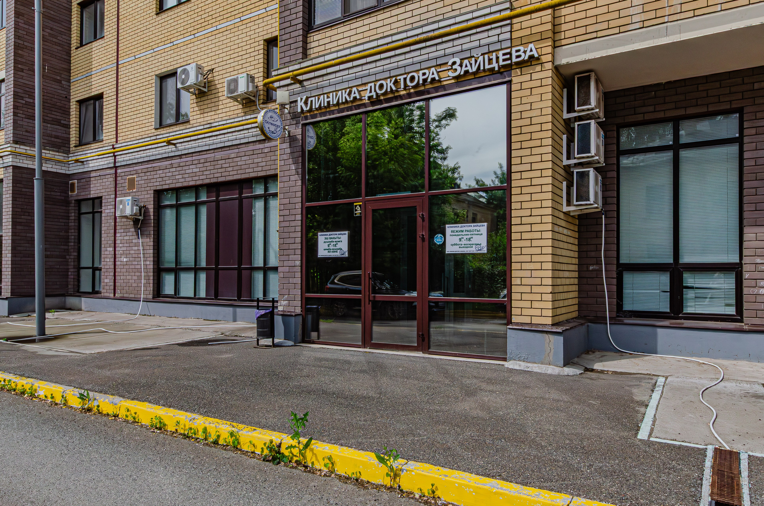Клиника доктора Зайцева. Nataliphotokzn.ru Фотограф. Казань. Интерьерная съёмка
