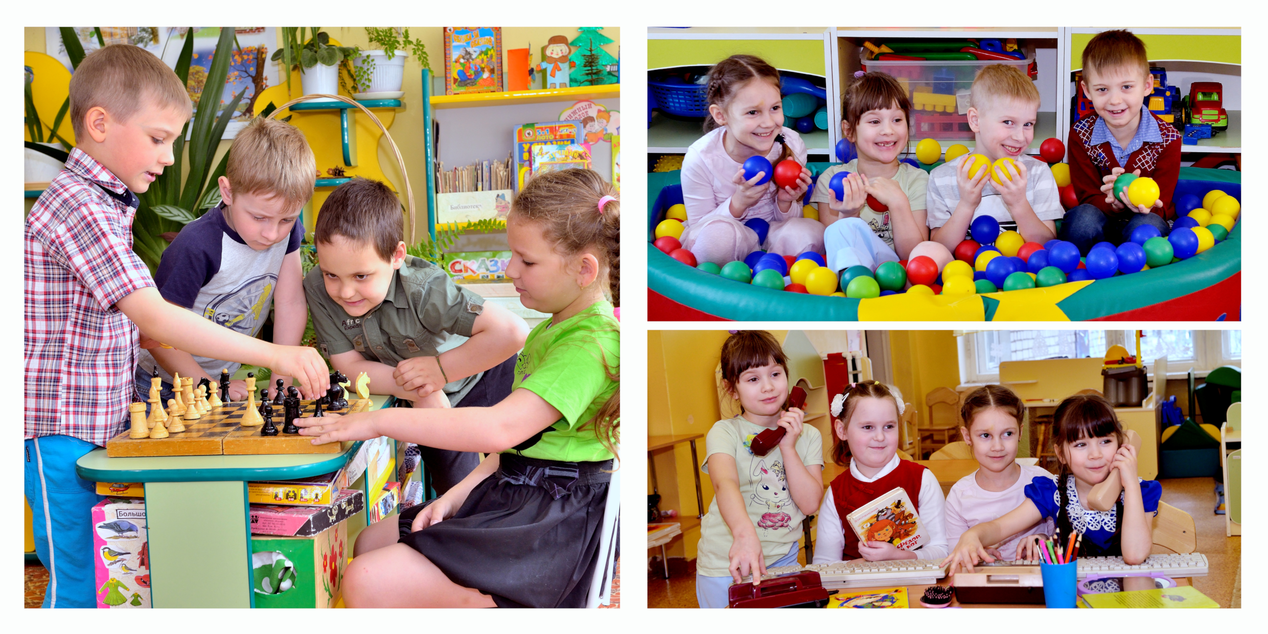 Игры в группе. Фотограф в Ярославле Наталья Романова. Выпускные альбомы для детского сада, начальной и средней школы