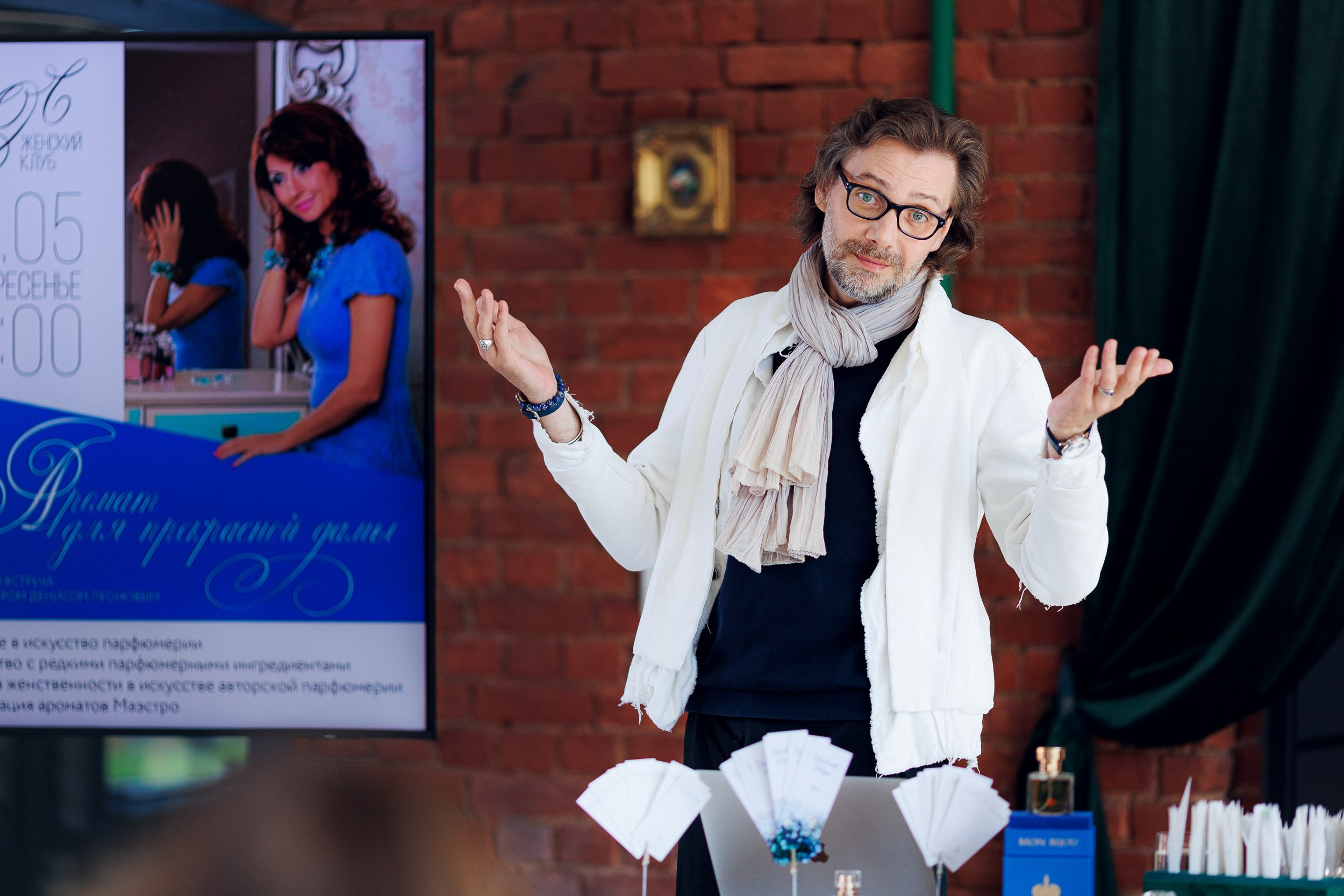 Мастер-класс в Академии парфюмерии Дениса Леонова. Алексей Соколов. Фотограф. Санкт-Петербург