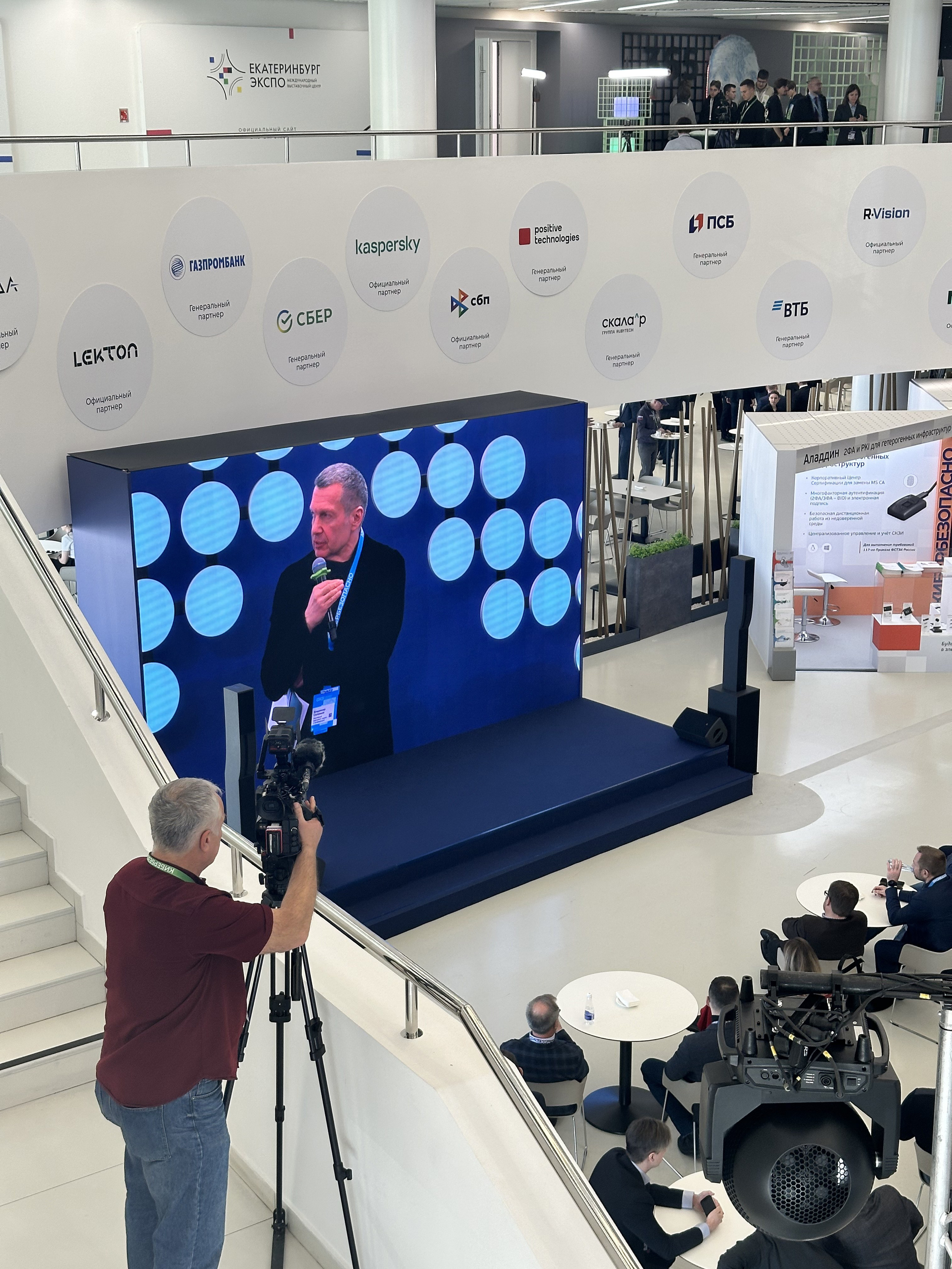 Уральский форум «Кибербезопасность в финансах» 2026. Video Crew