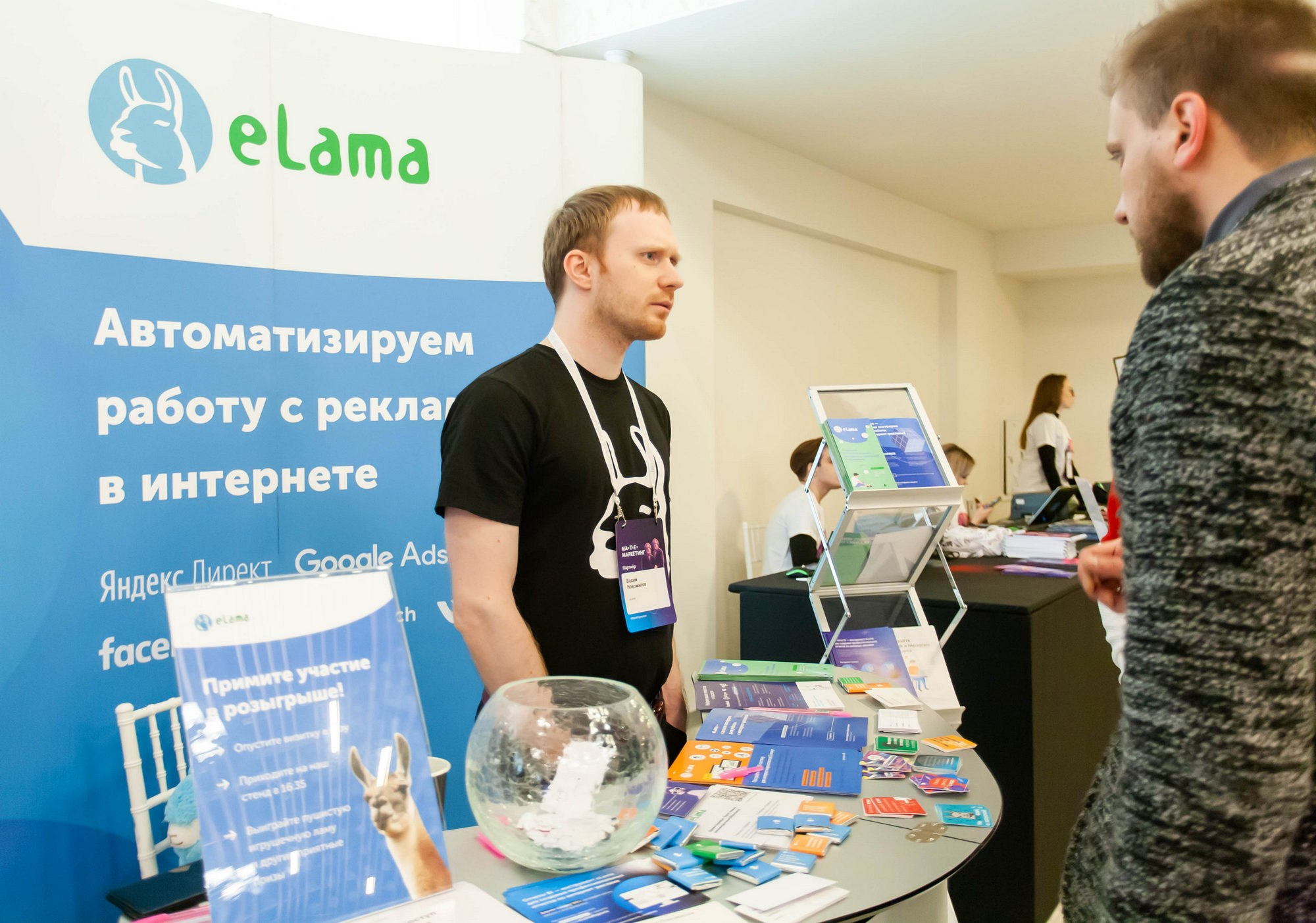 Матемаркетинг — 14–15 ноября 2019. Фотобанк Матемаркетинг